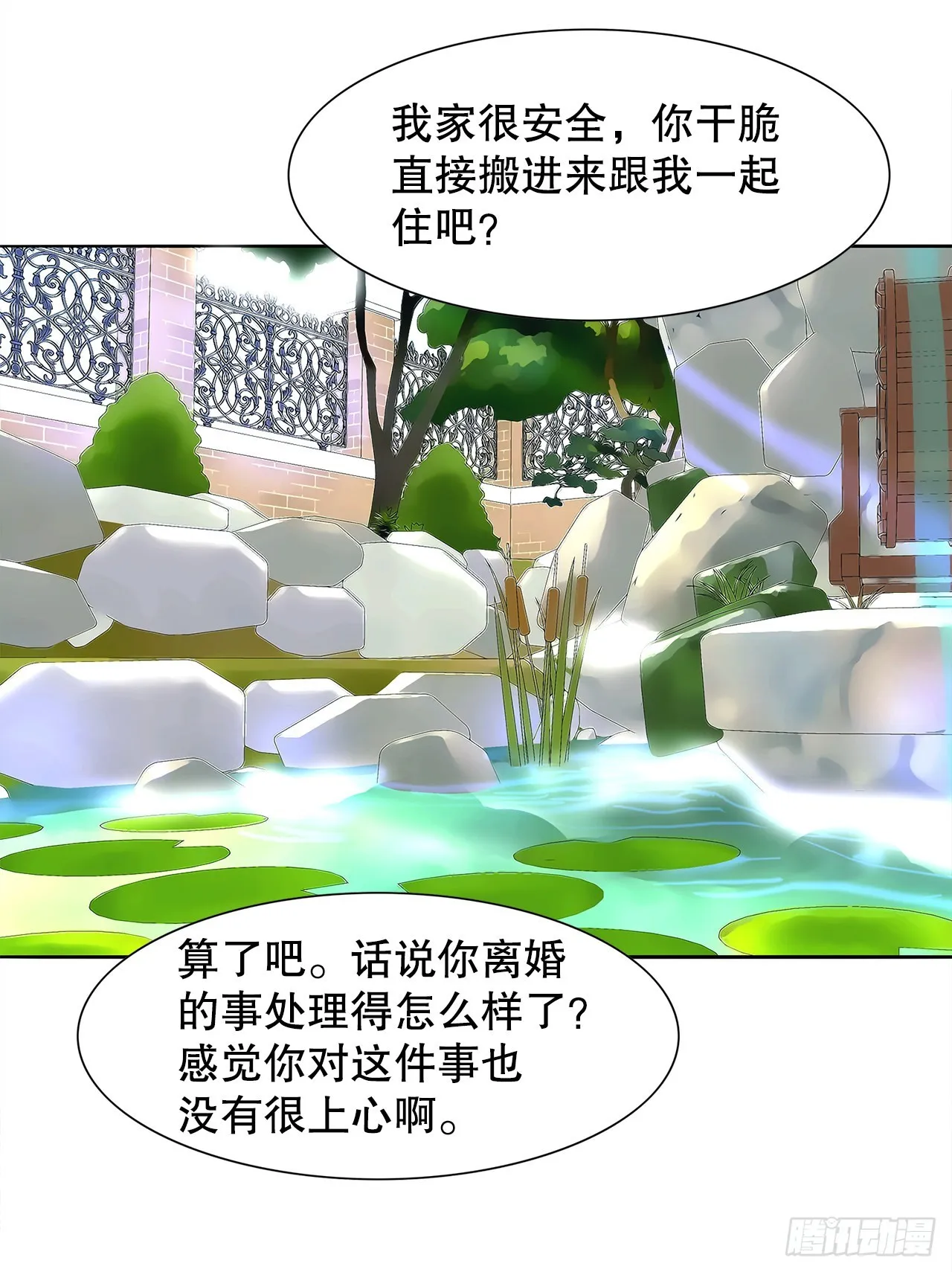 20.合住 第14页
