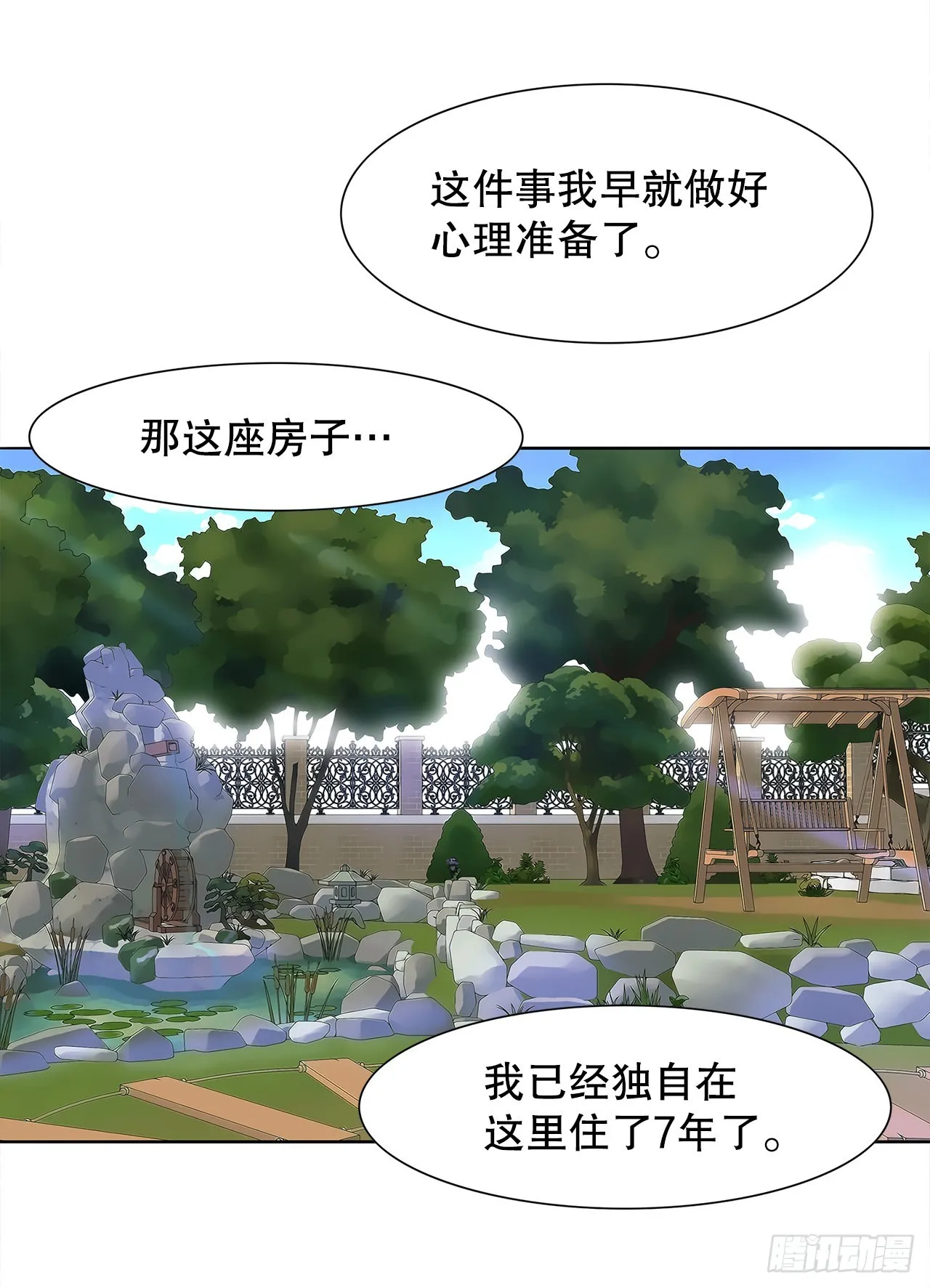 20.合住 第15页