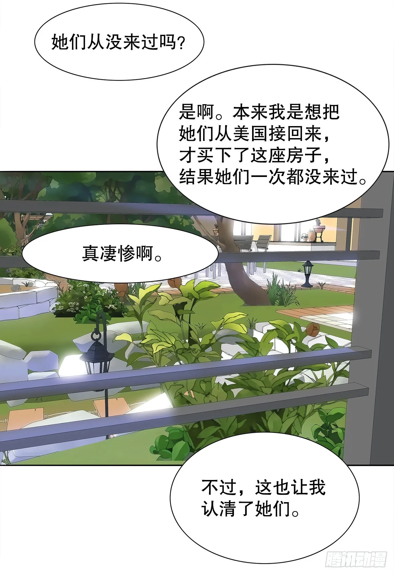 20.合住 第16页