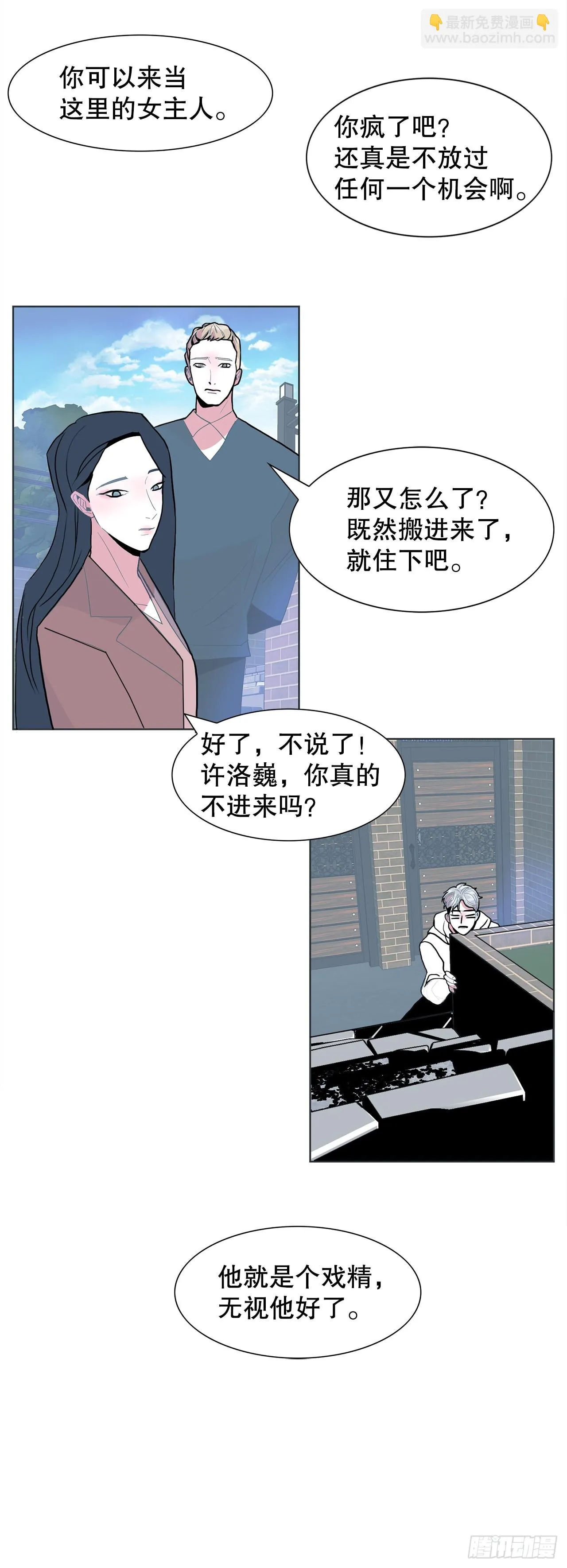 20.合住 第17页
