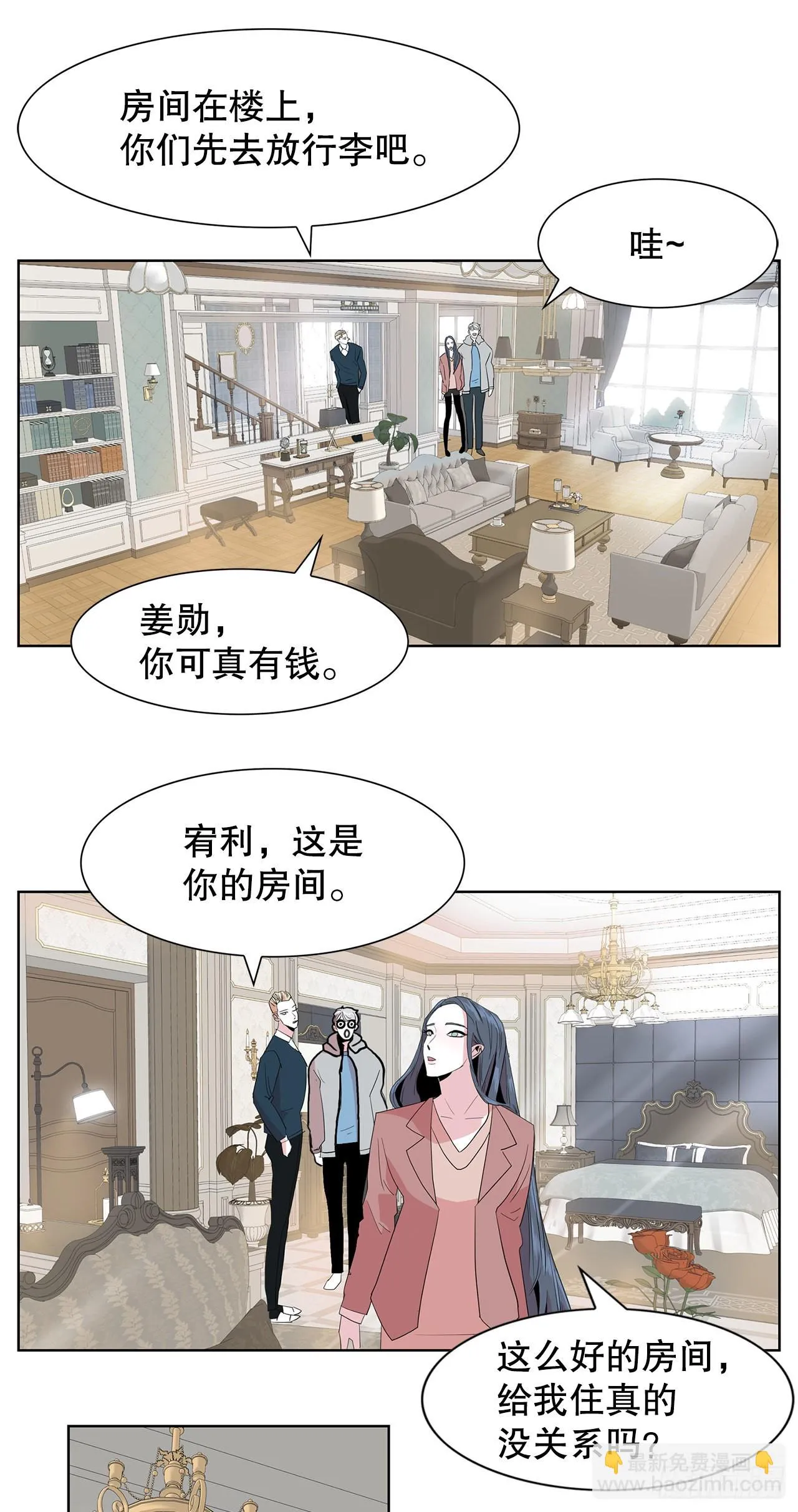 20.合住 第18页