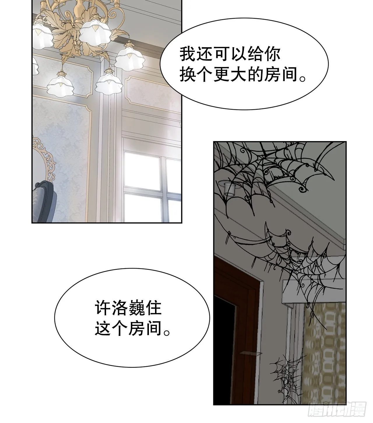 20.合住 第19页