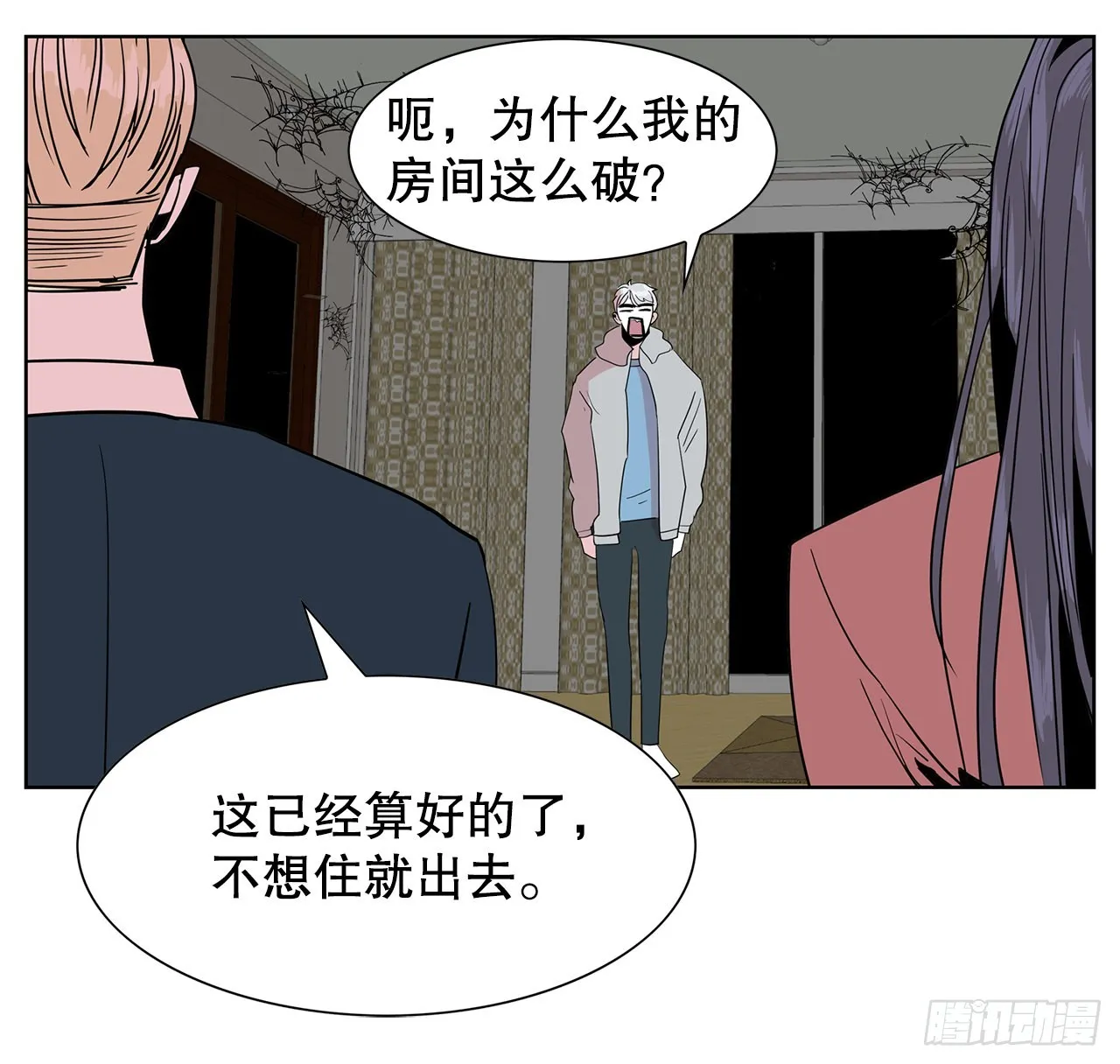 20.合住 第20页