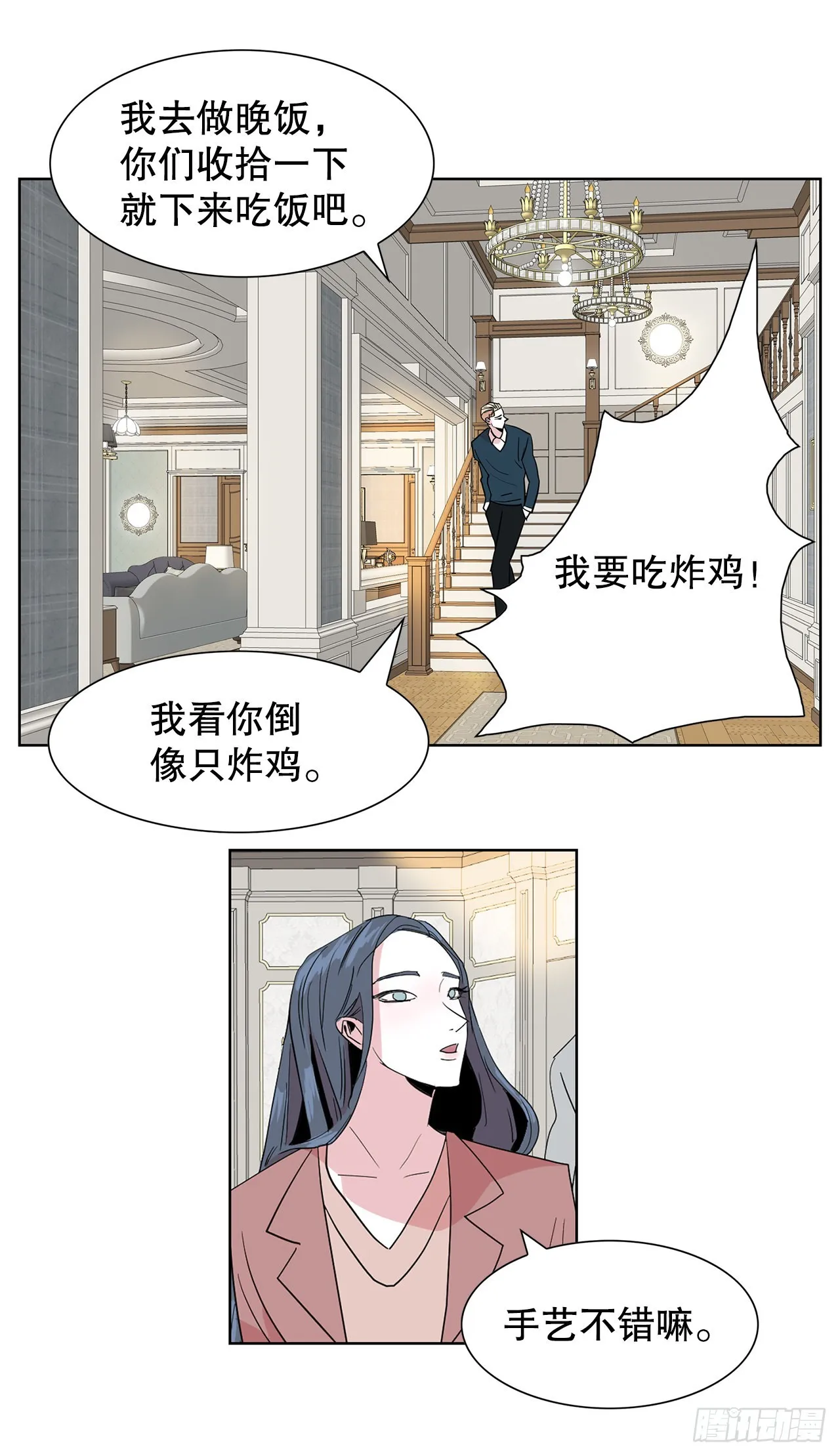 20.合住 第21页