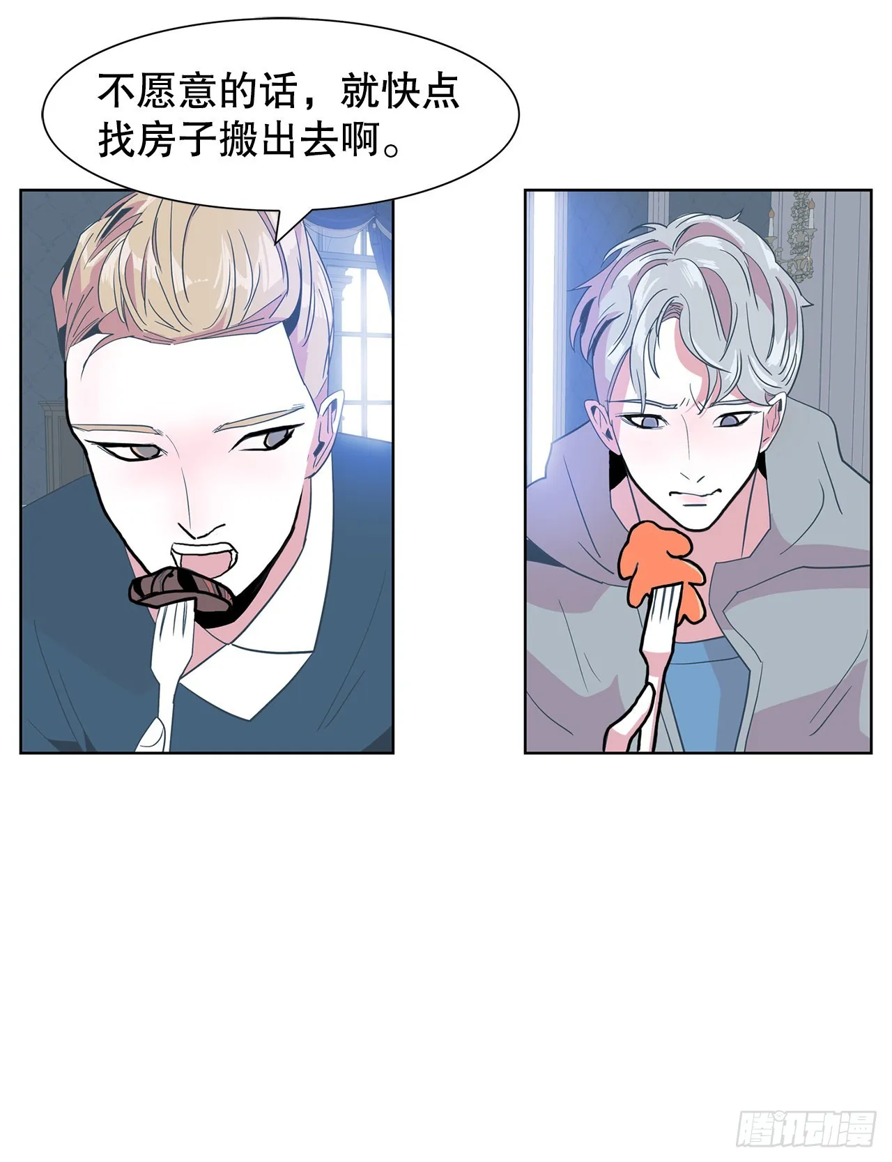 20.合住 第24页