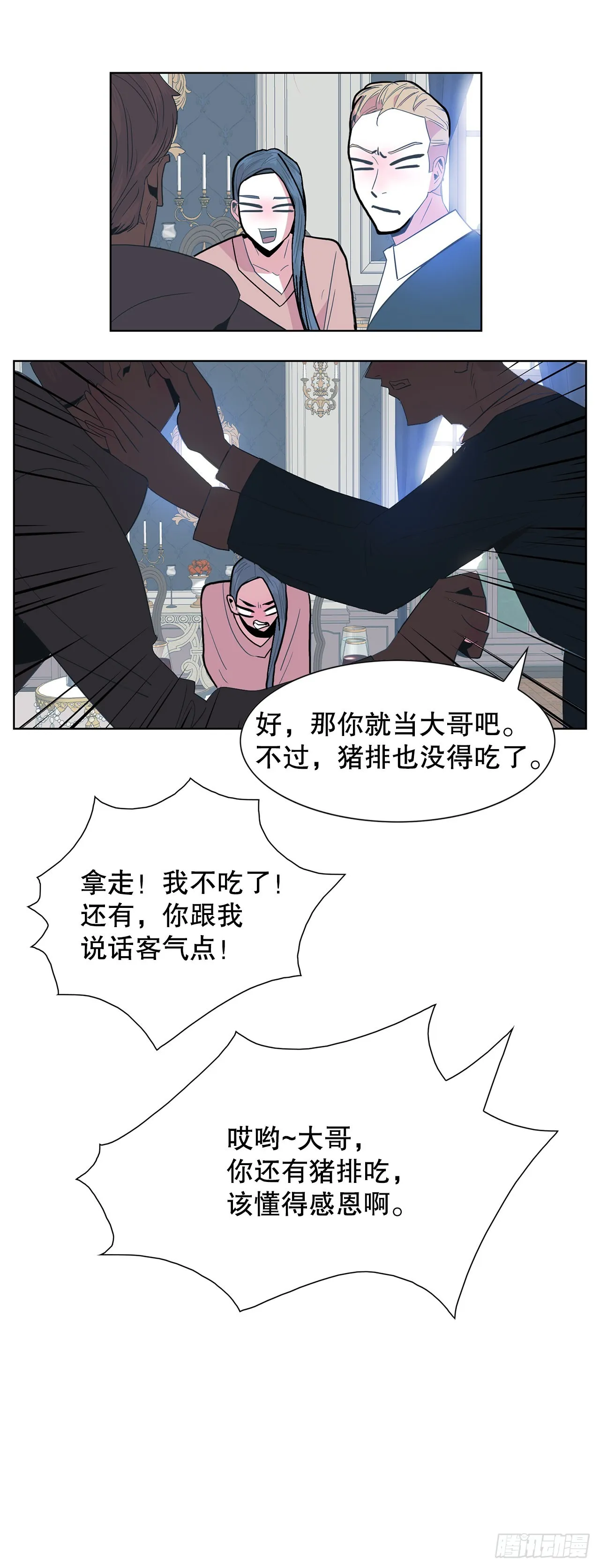 20.合住 第27页