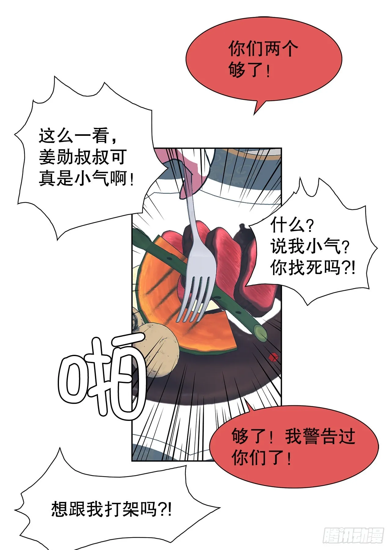 20.合住 第28页