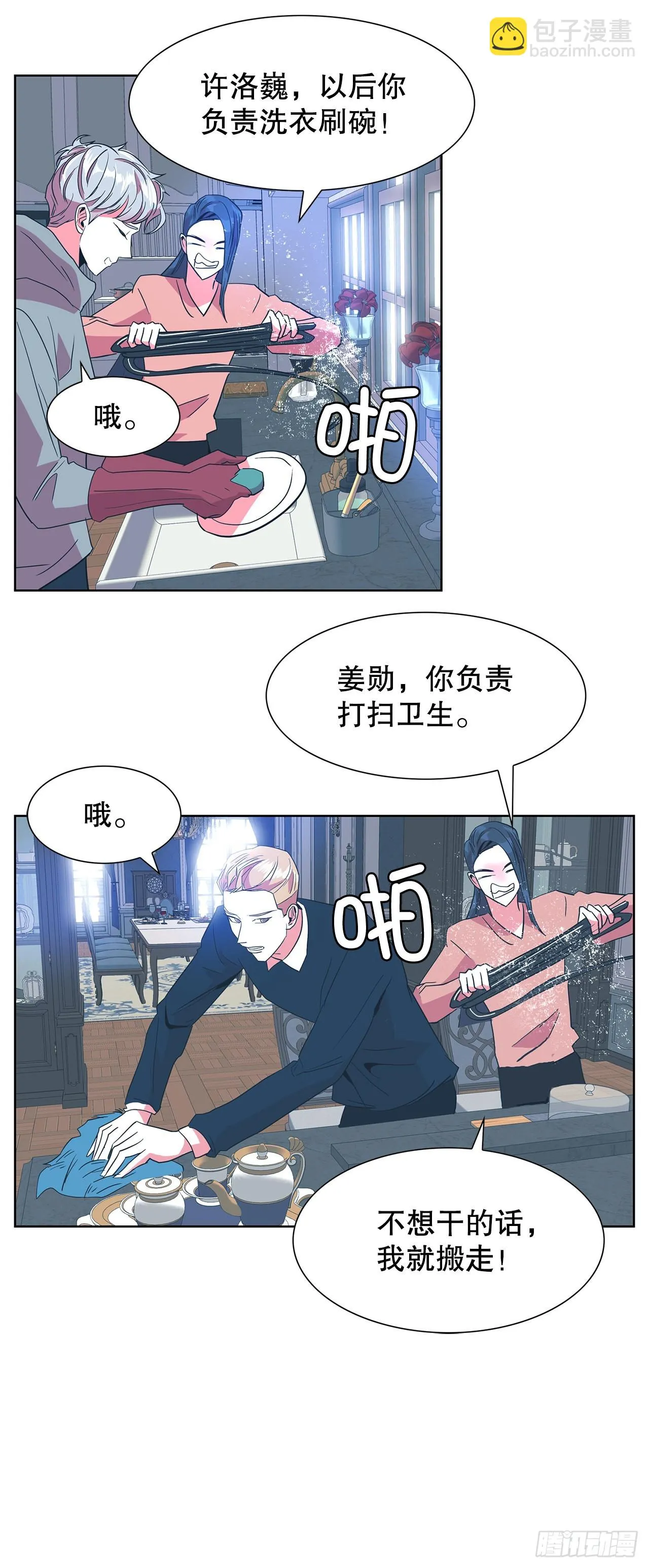 20.合住 第32页