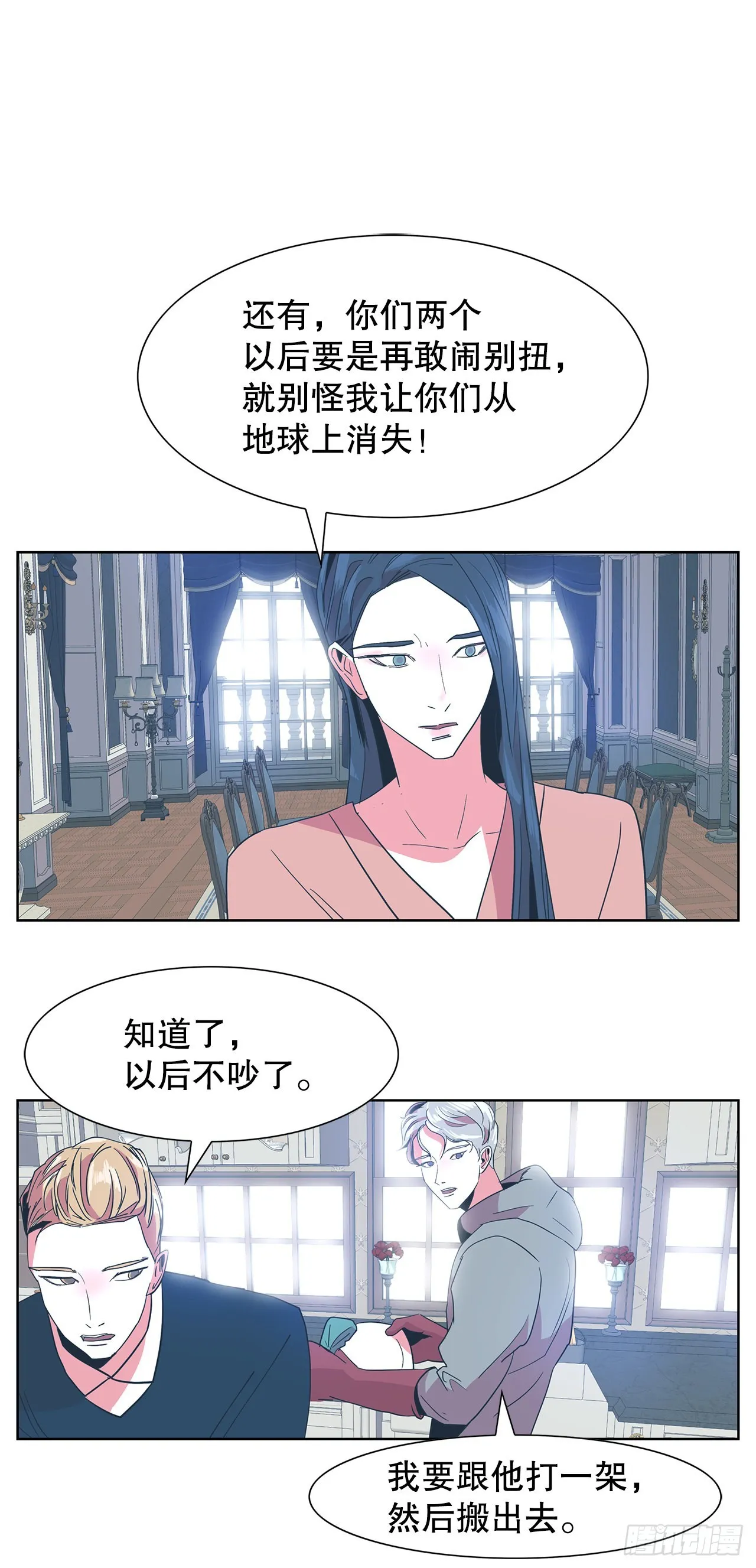 20.合住 第33页
