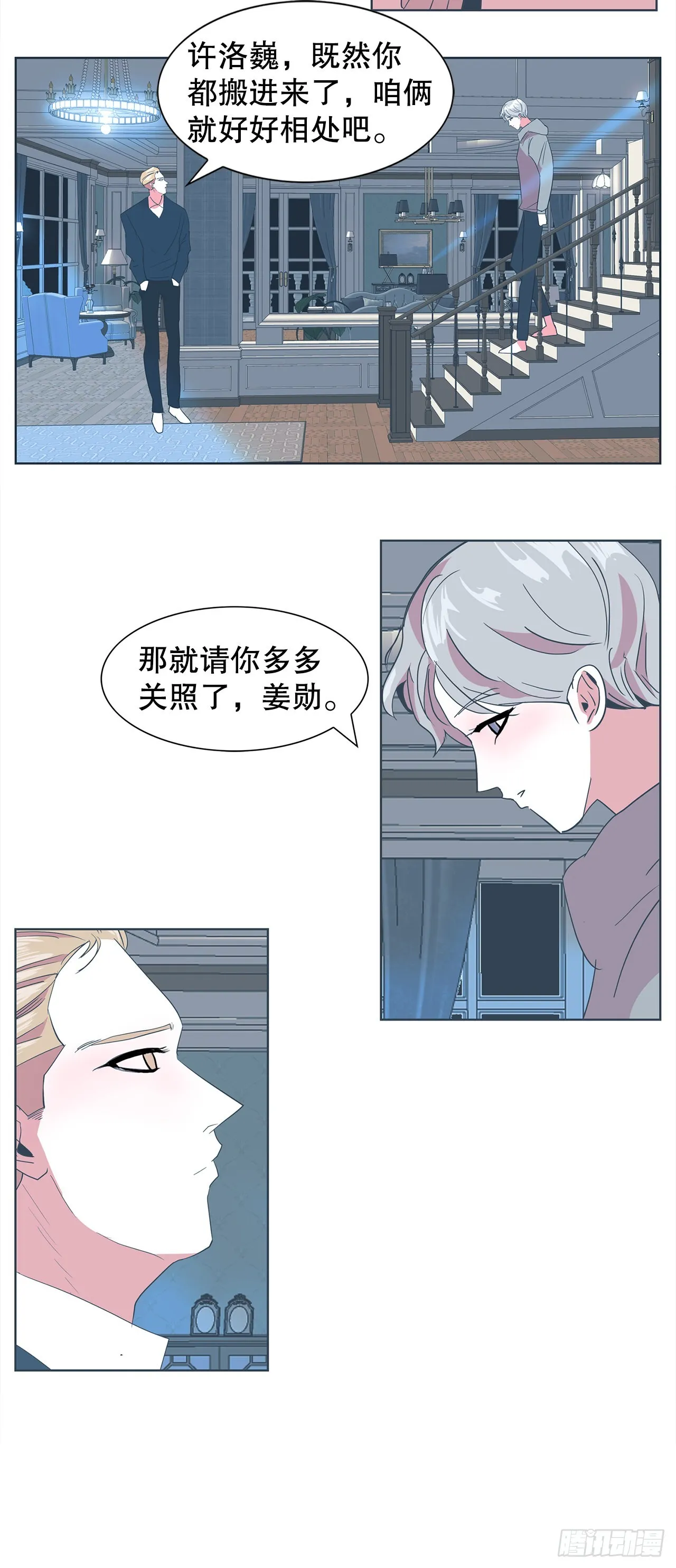 20.合住 第38页