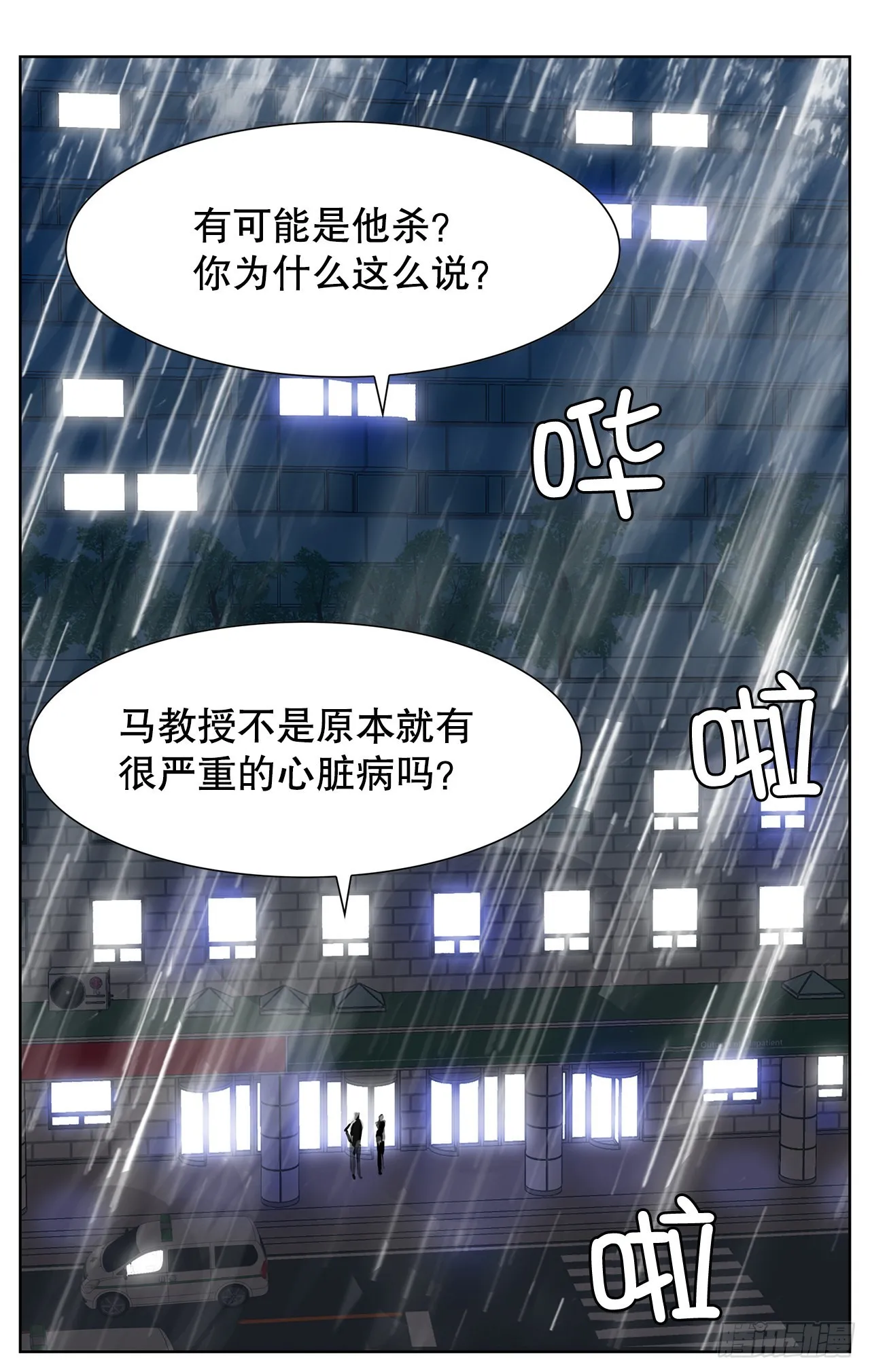 19.马教授去世 第2页