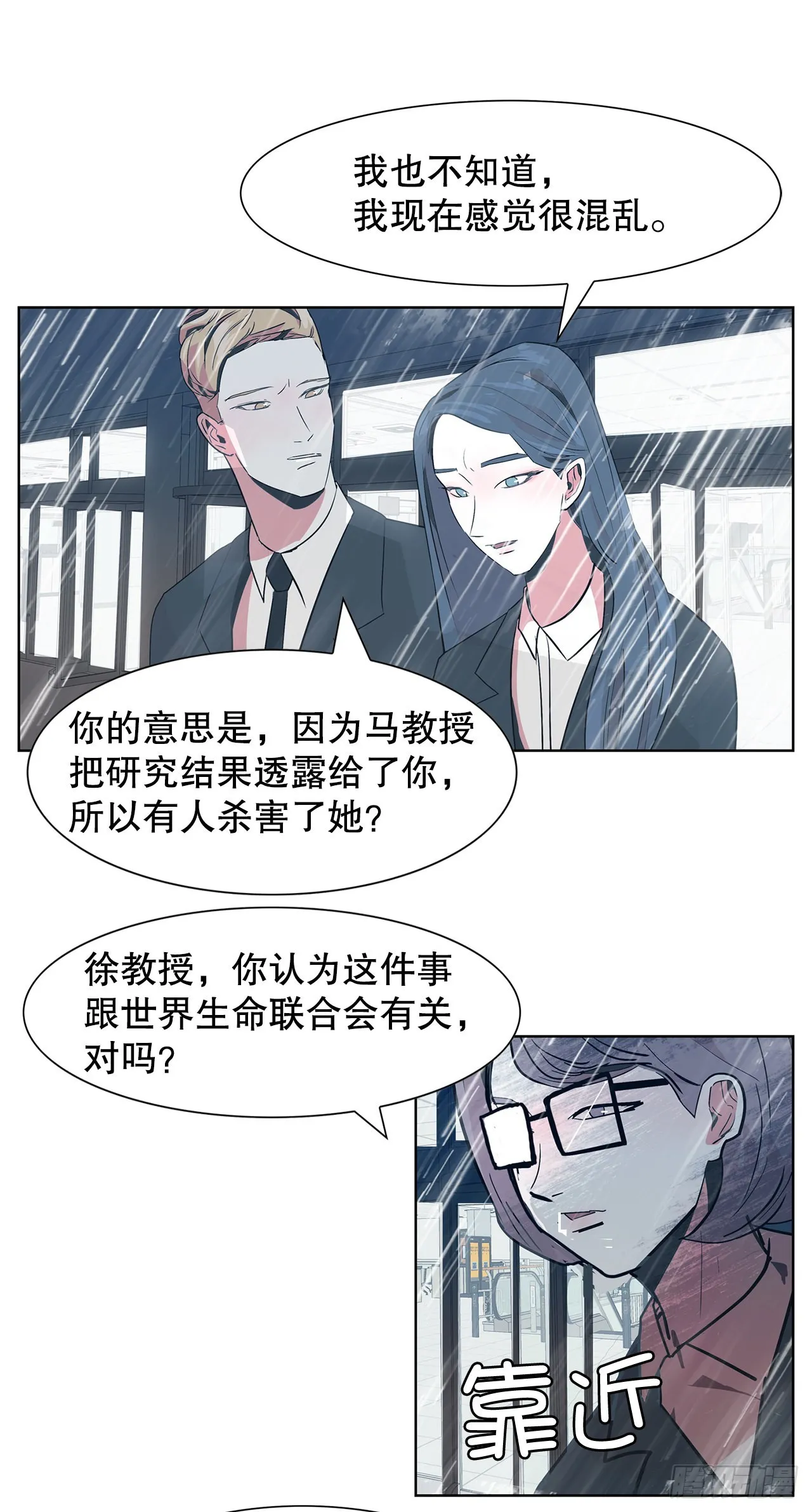19.马教授去世 第3页