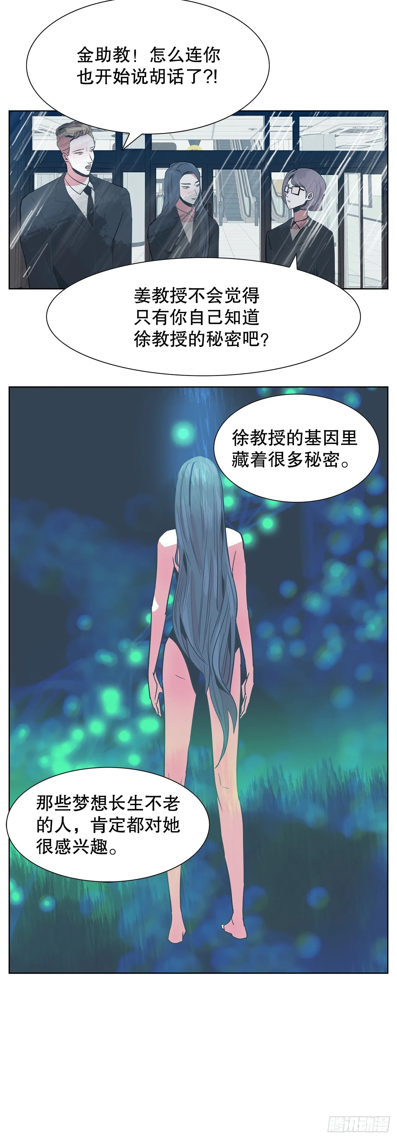 19.马教授去世 第4页