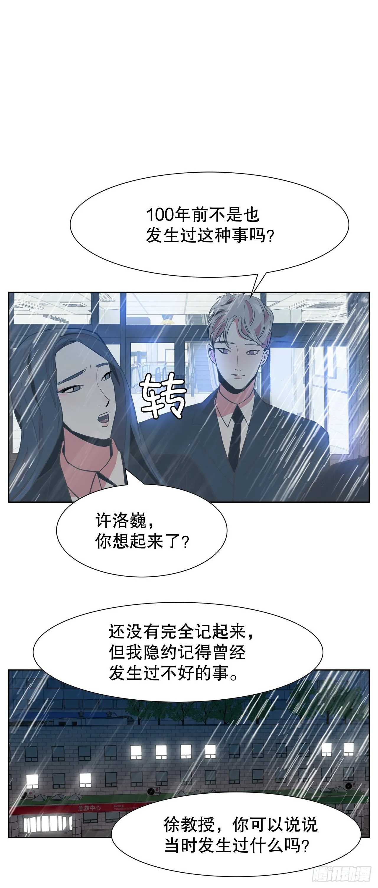 19.马教授去世 第5页