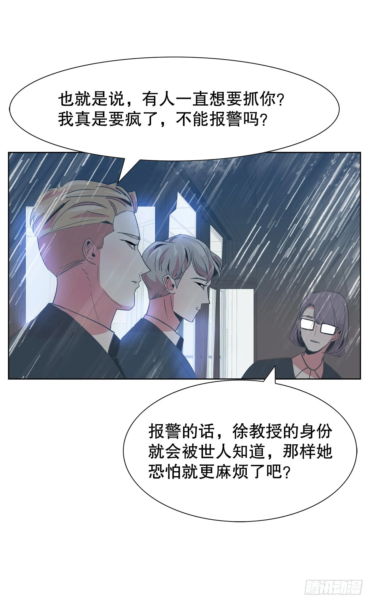 19.马教授去世 第7页
