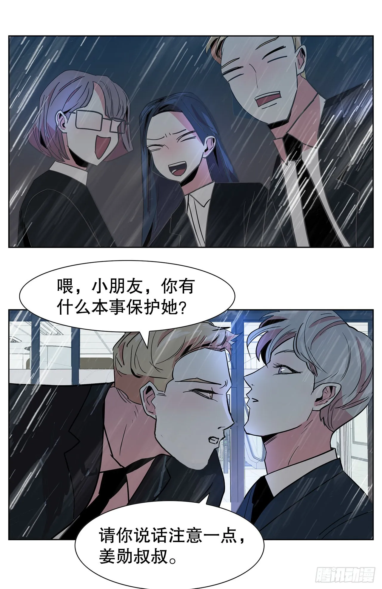 19.马教授去世 第9页