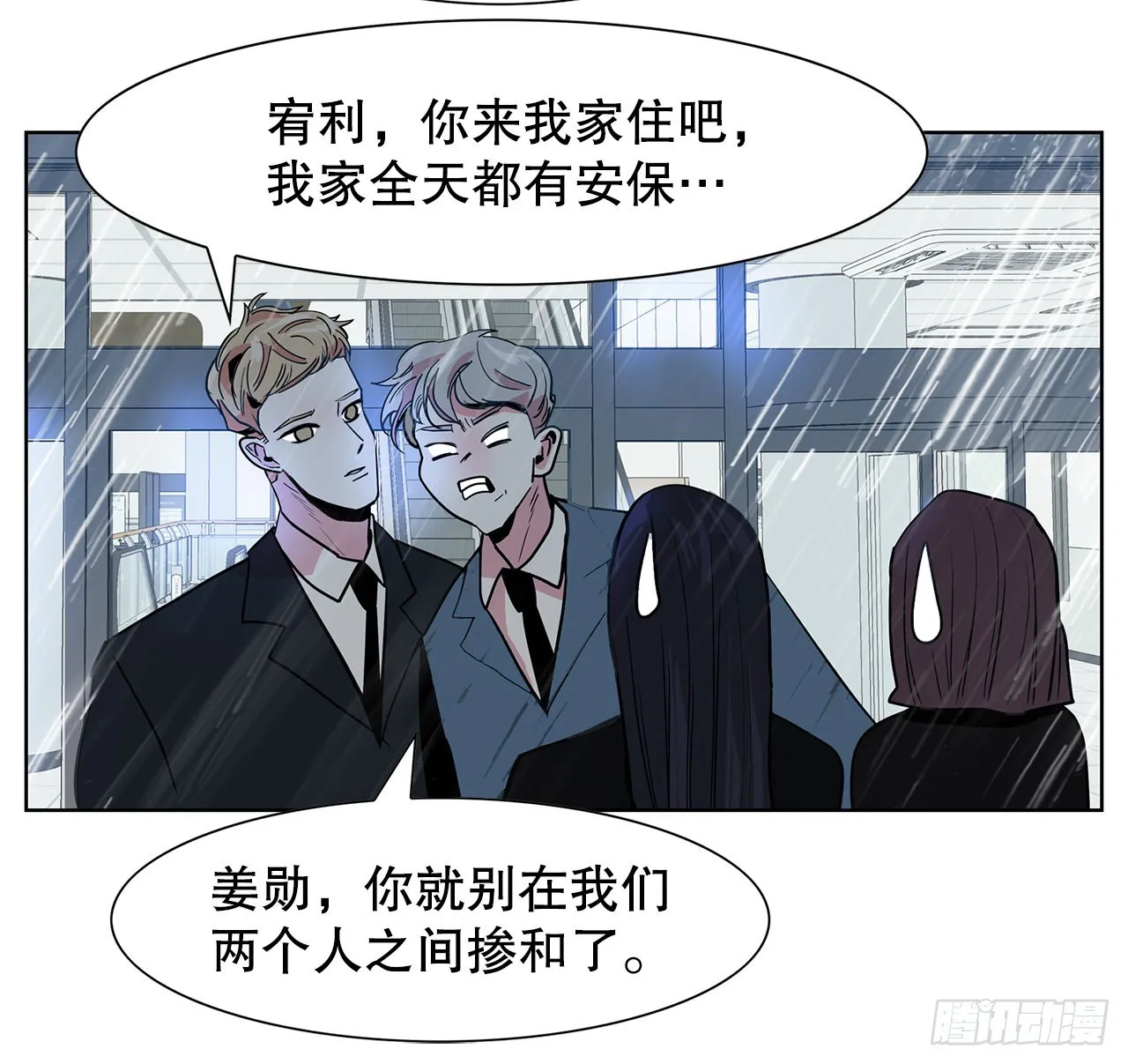 19.马教授去世 第10页