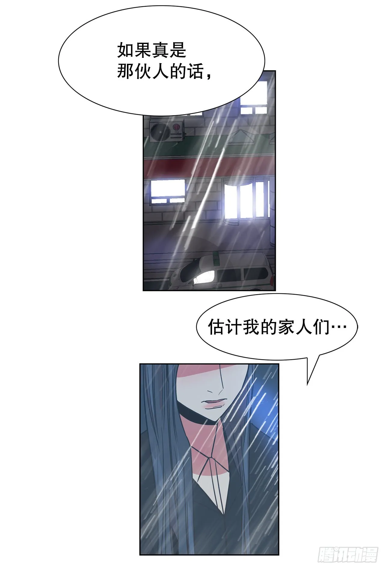 19.马教授去世 第12页