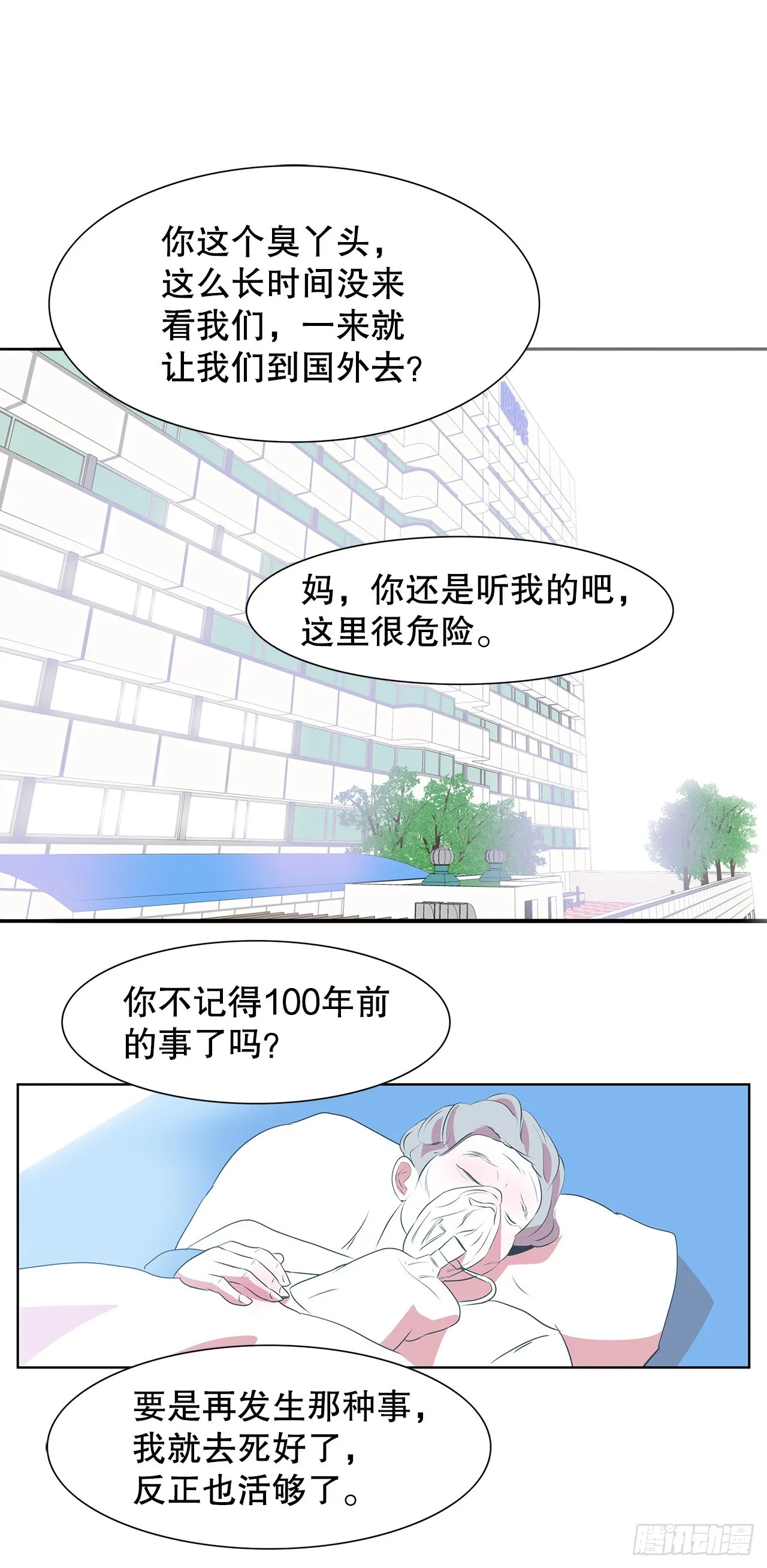 19.马教授去世 第16页
