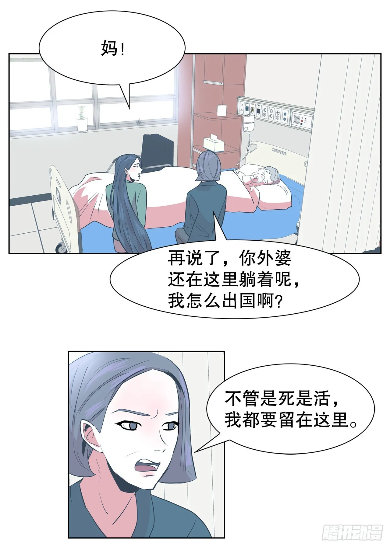 19.马教授去世 第17页