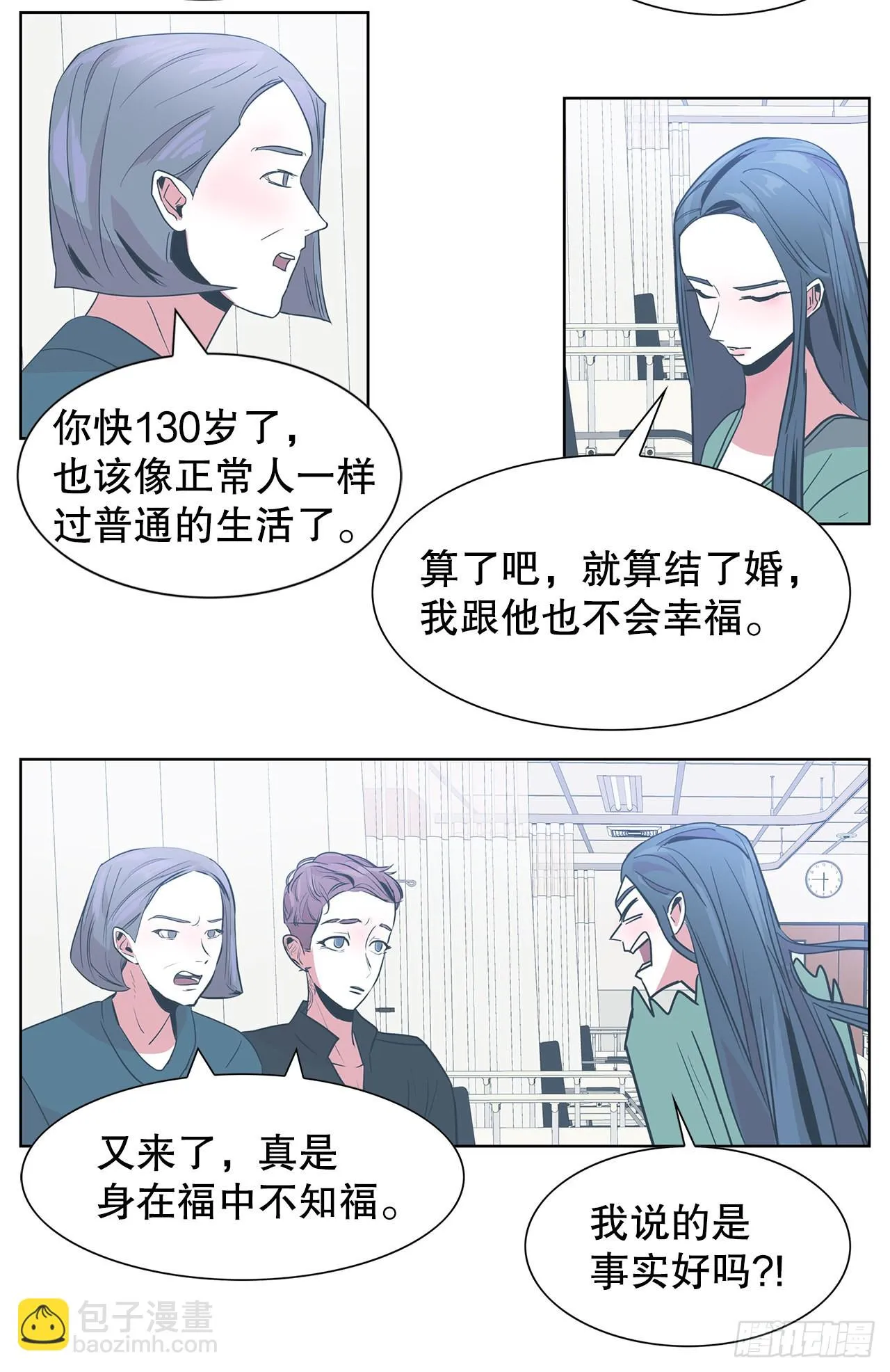 19.马教授去世 第19页