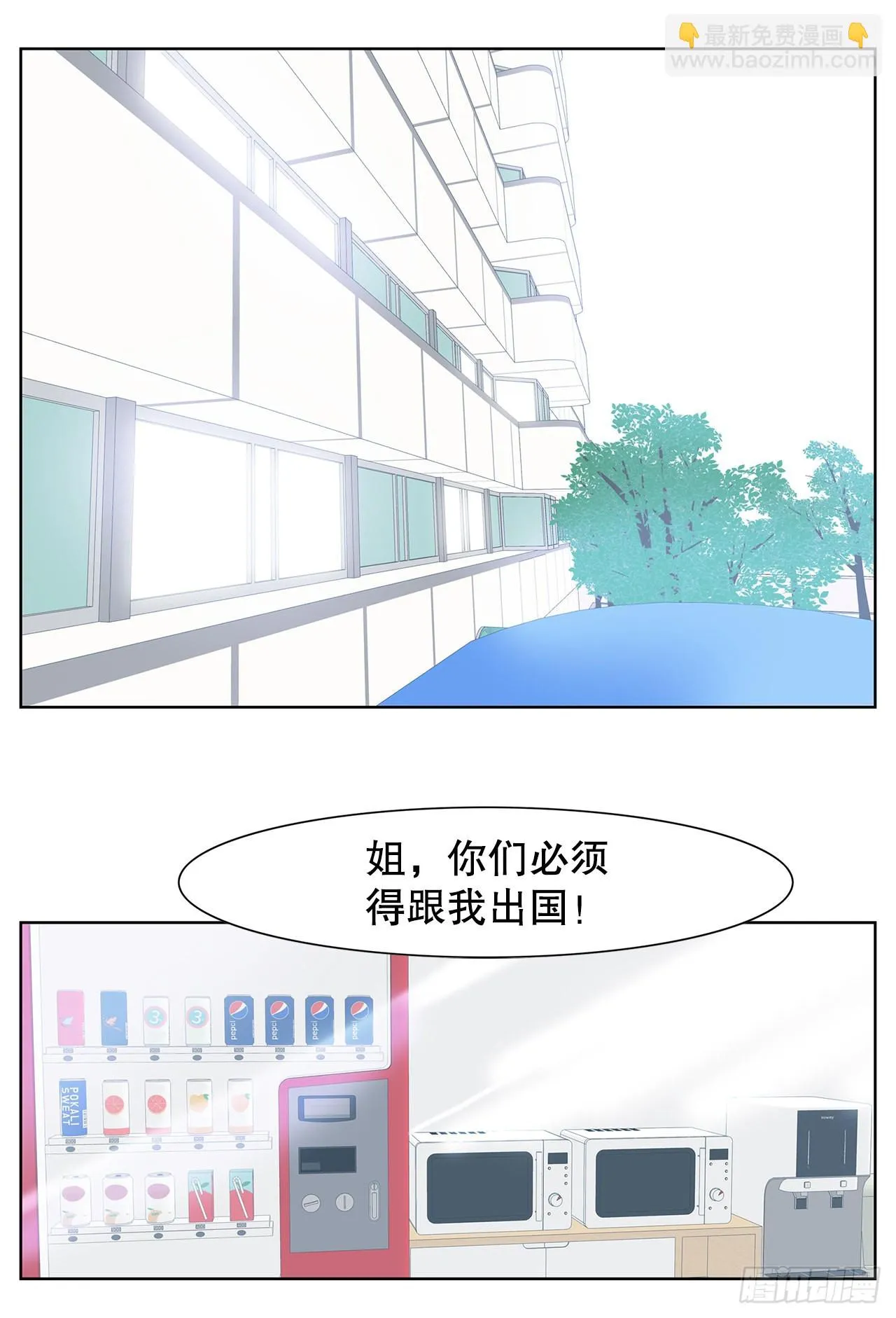 19.马教授去世 第20页