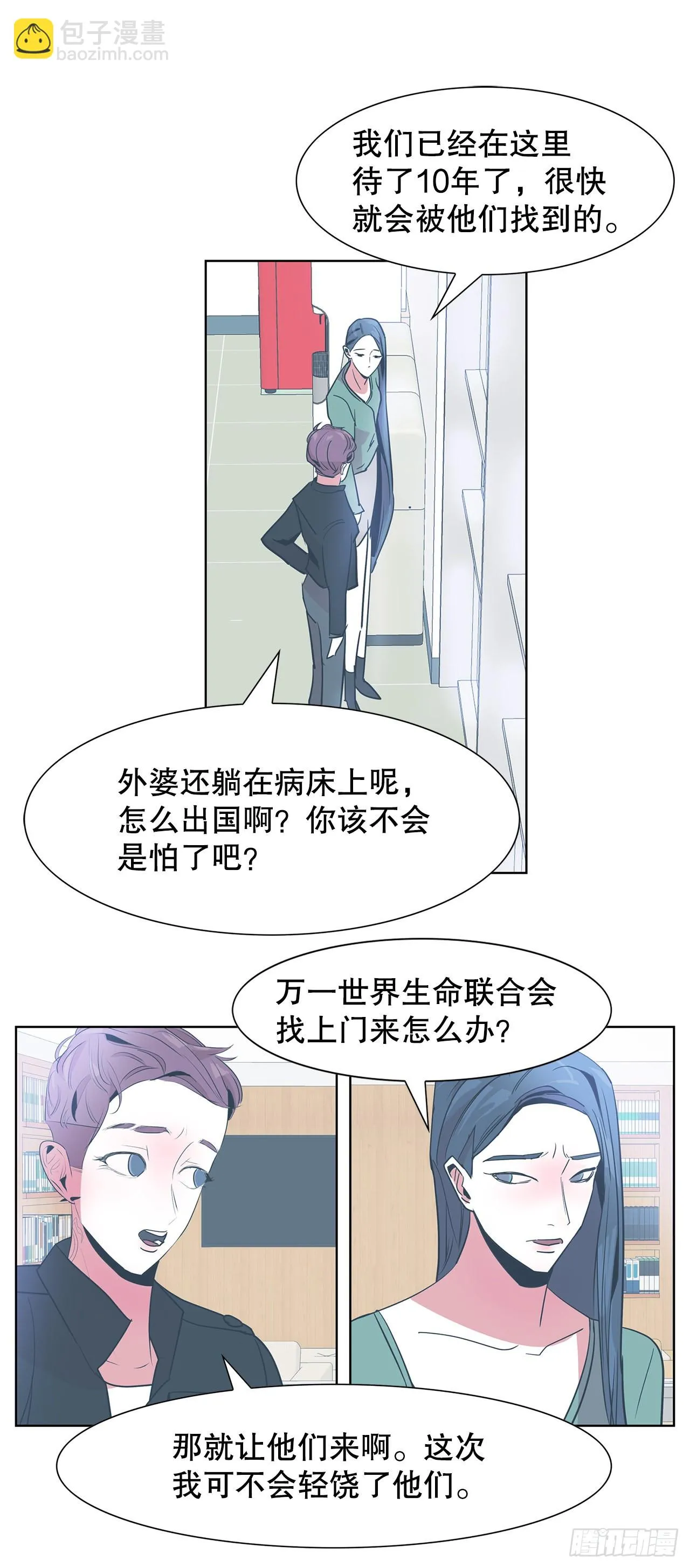 19.马教授去世 第21页
