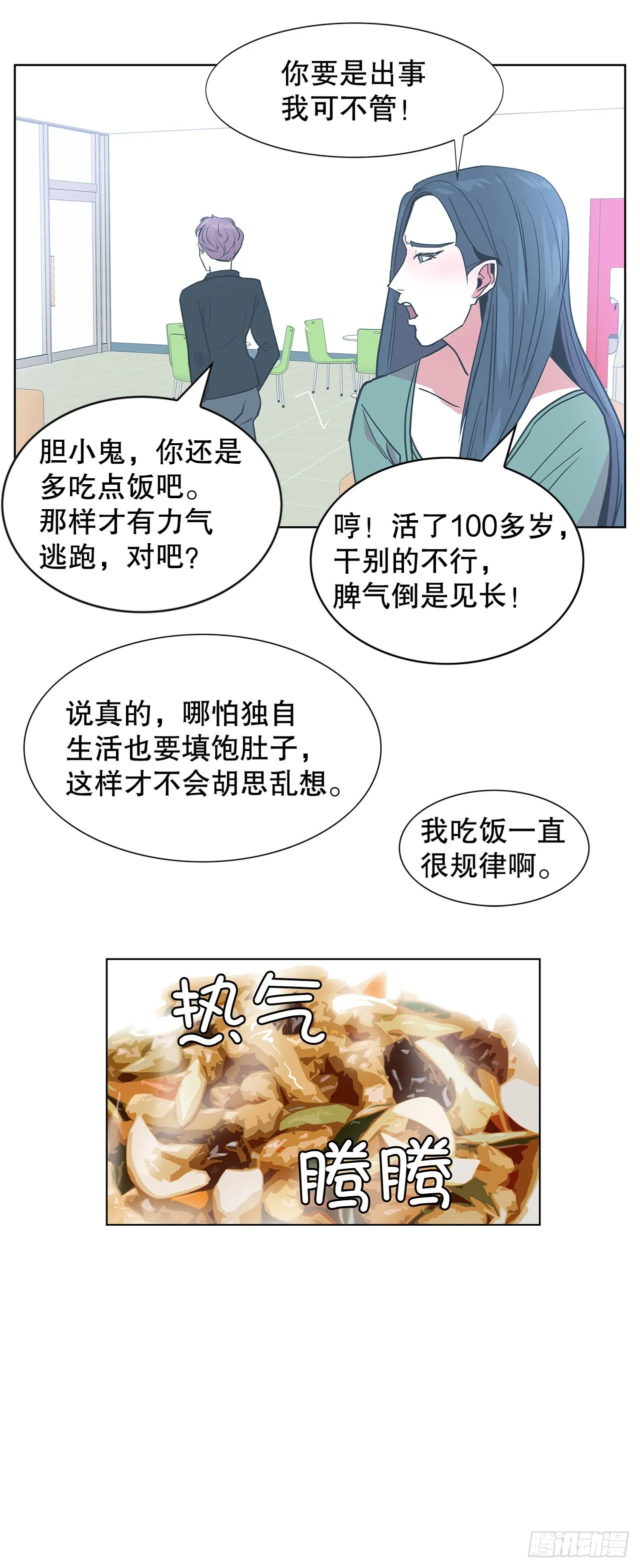 19.马教授去世 第22页