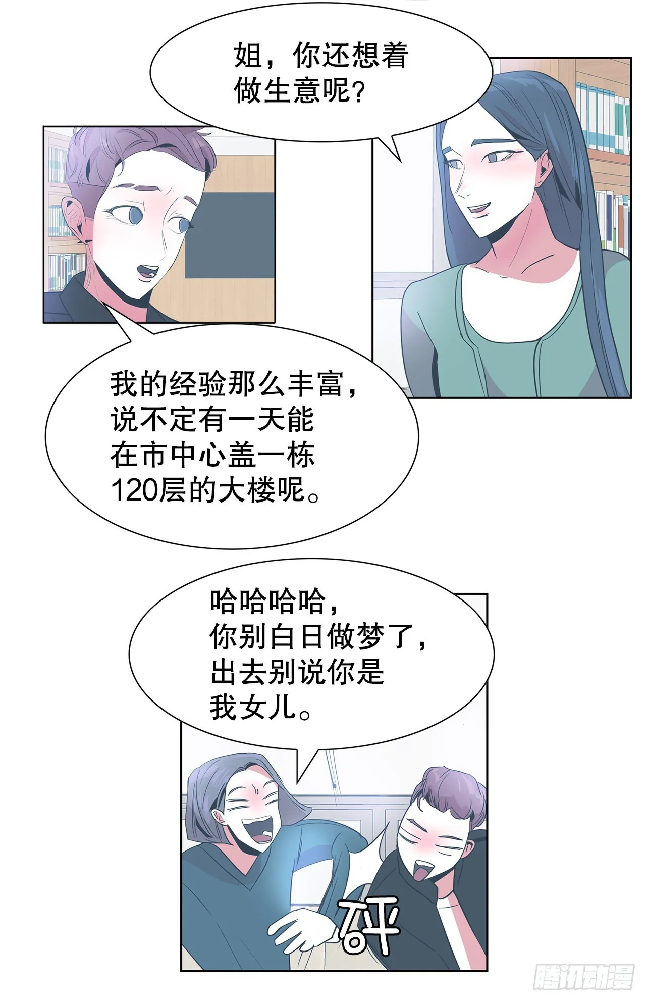 19.马教授去世 第24页