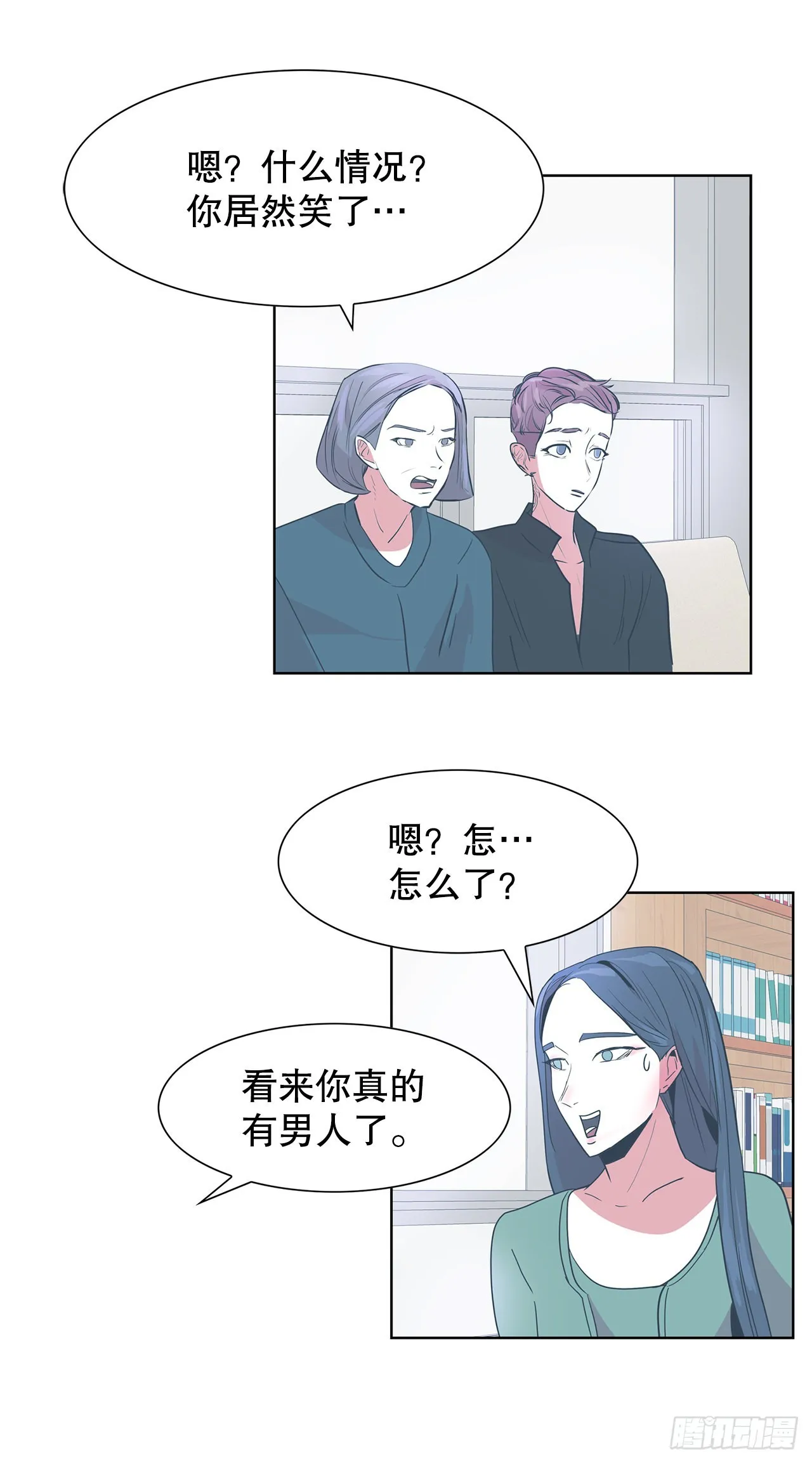 19.马教授去世 第27页