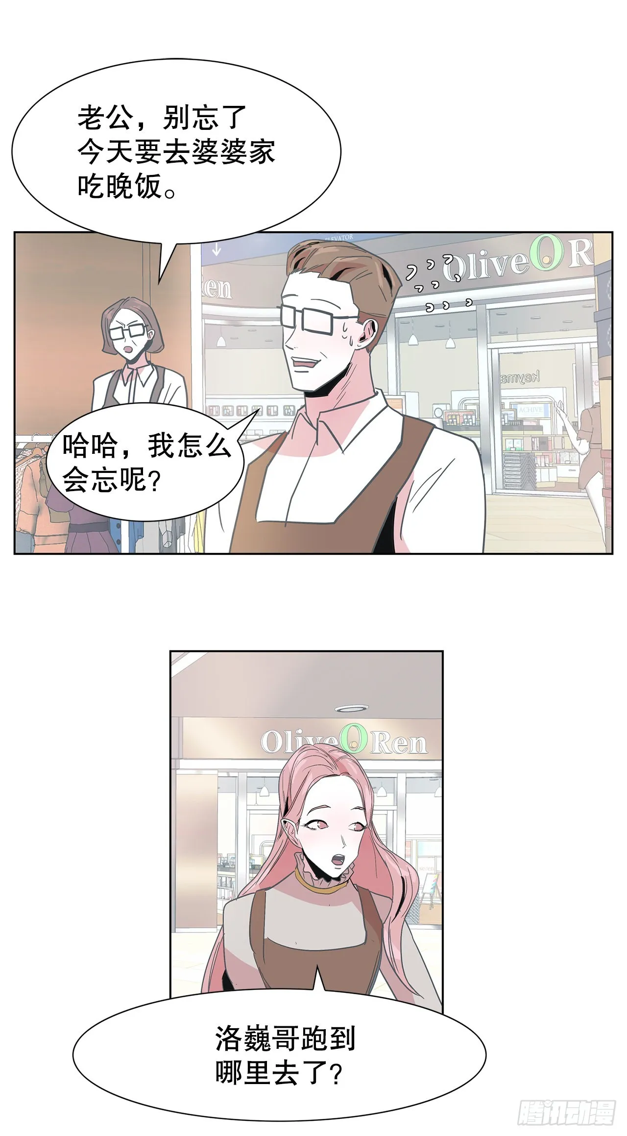 19.马教授去世 第30页