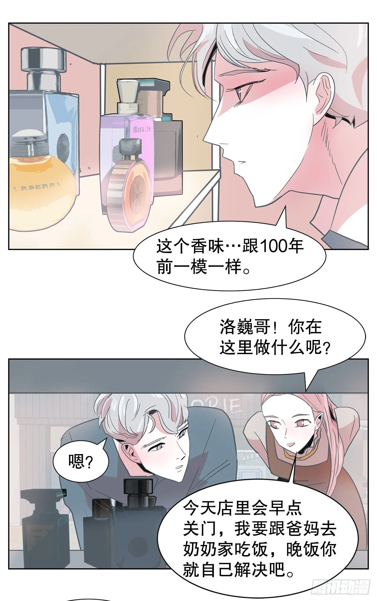 19.马教授去世 第31页