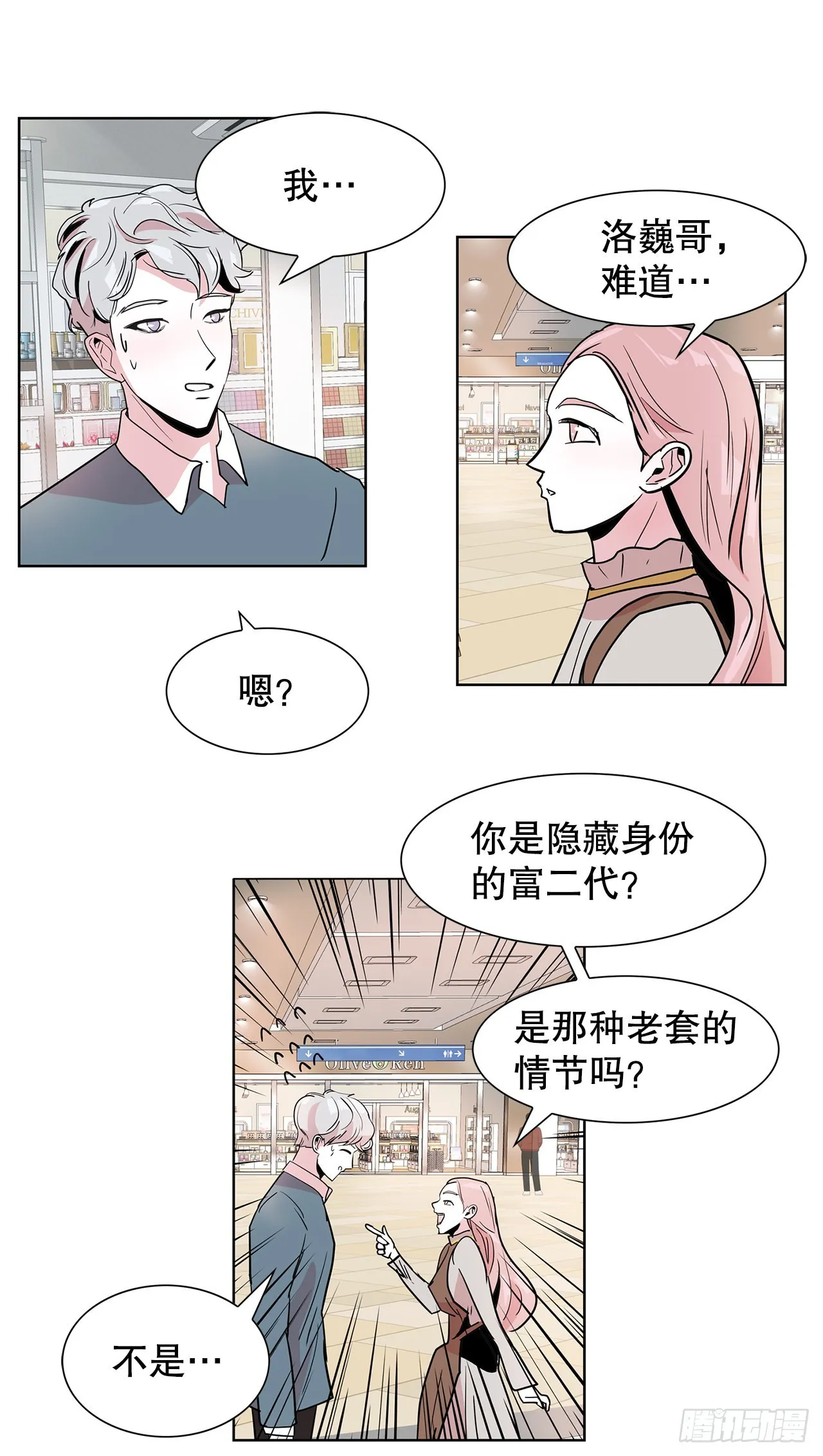 19.马教授去世 第33页