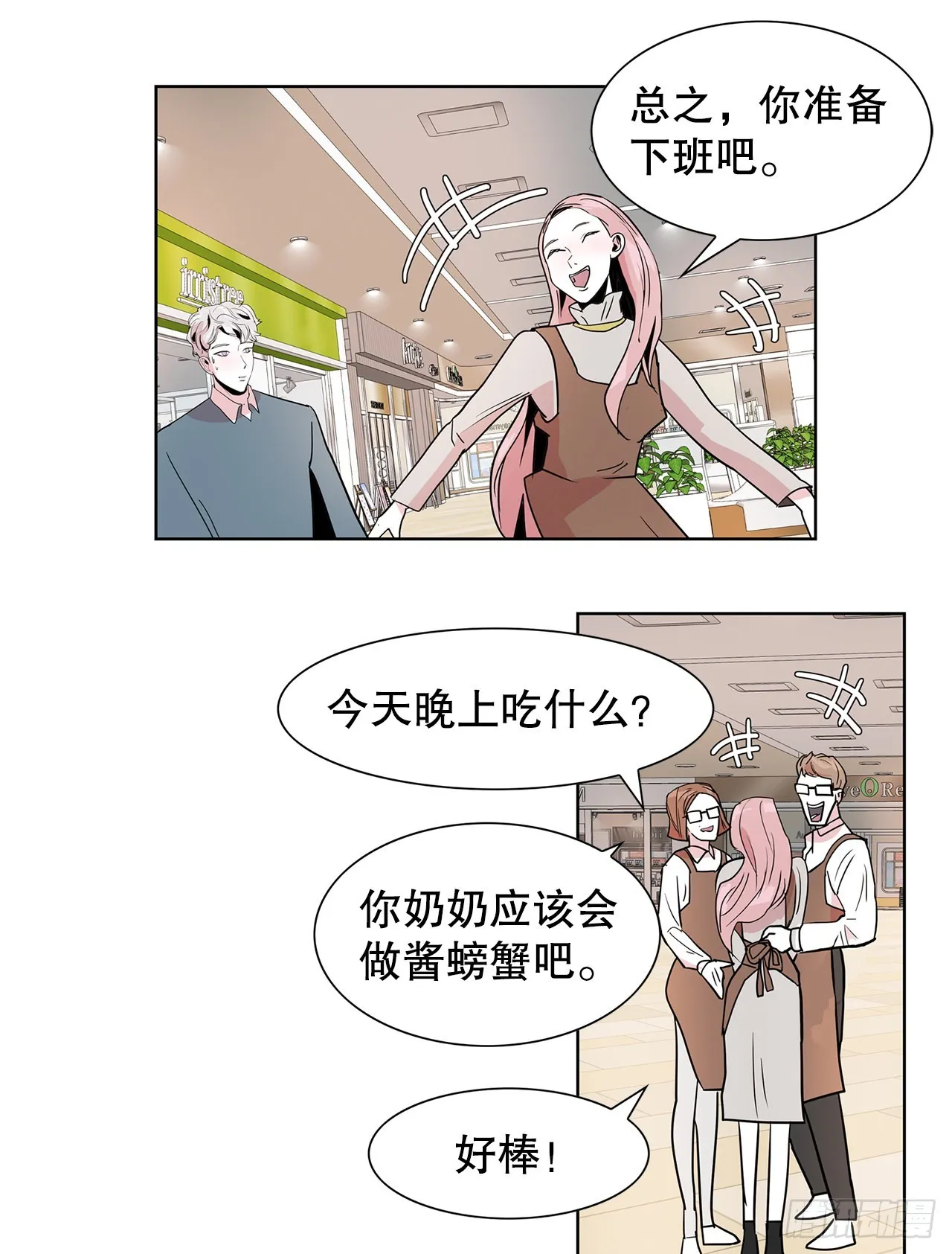 19.马教授去世 第34页