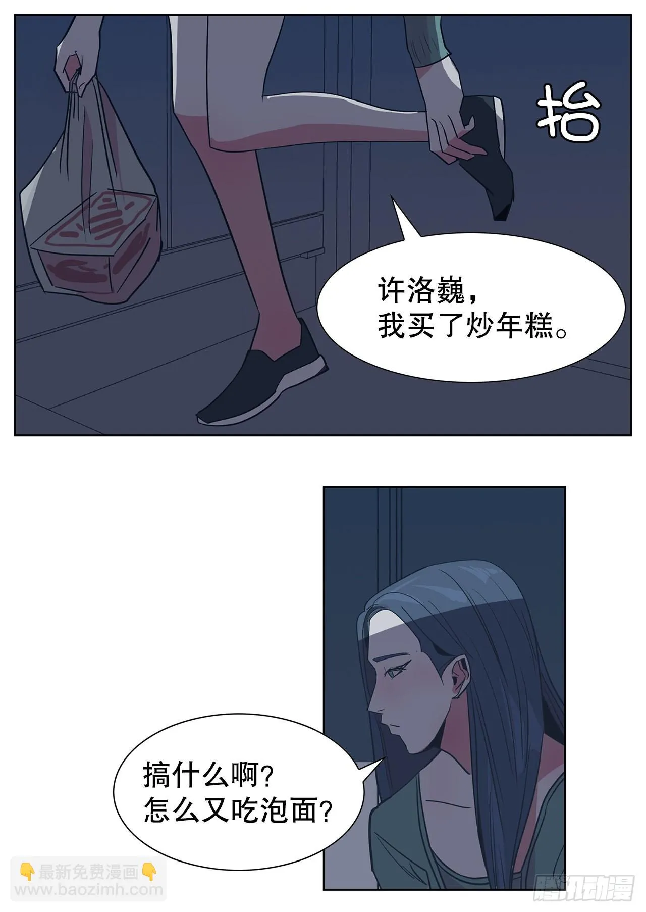 19.马教授去世 第36页