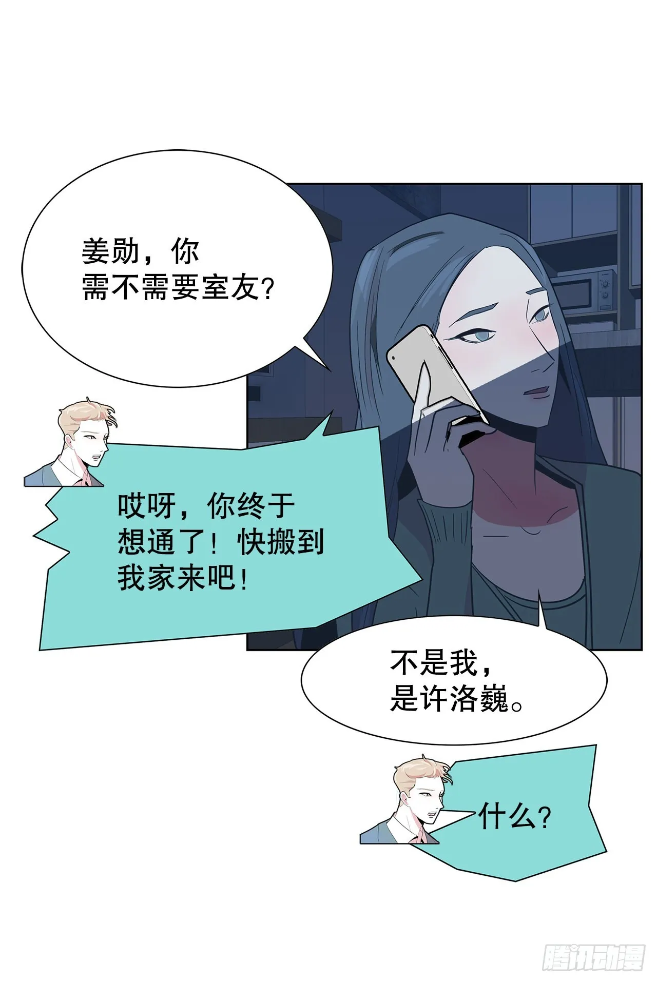 19.马教授去世 第42页
