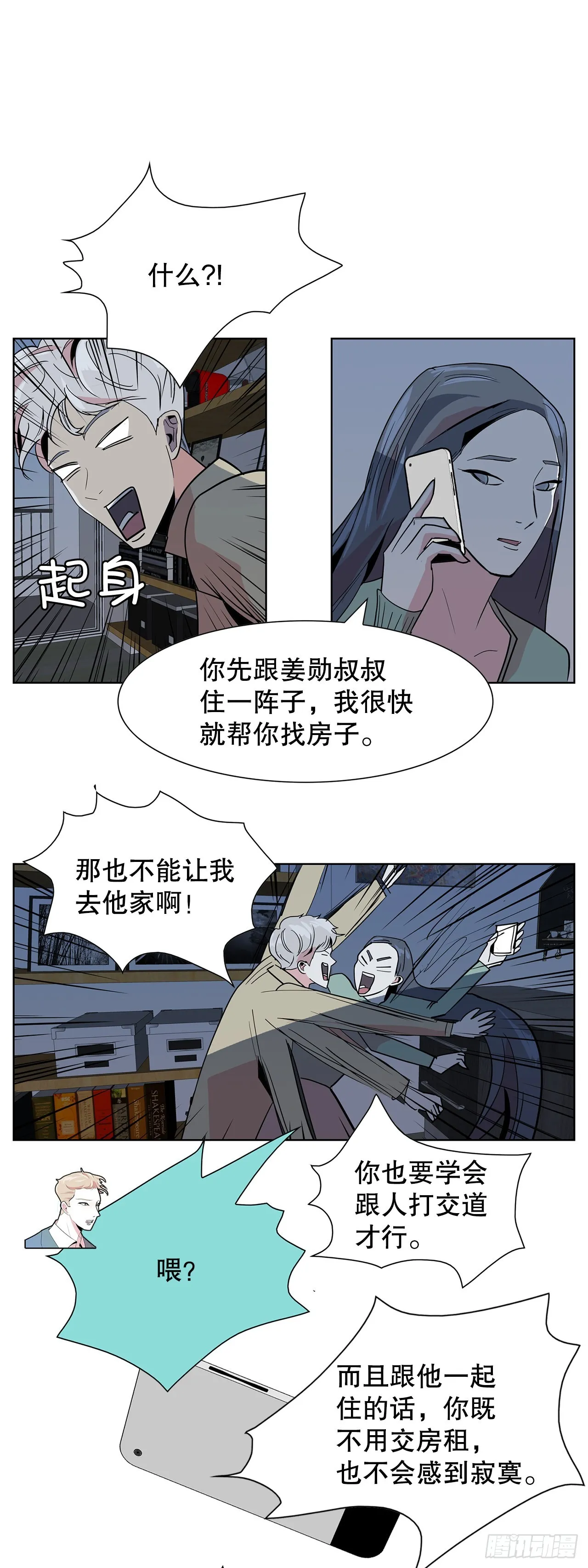19.马教授去世 第44页