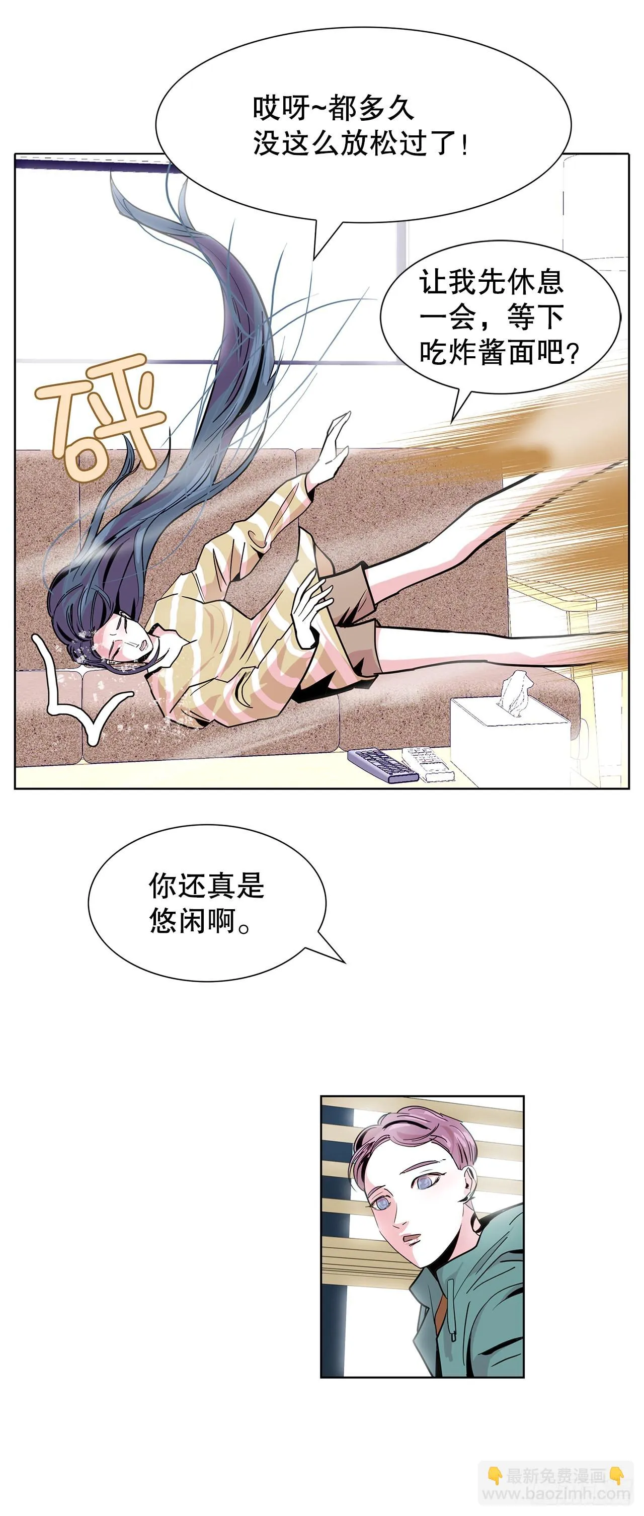 27.扭曲的记忆 第5页