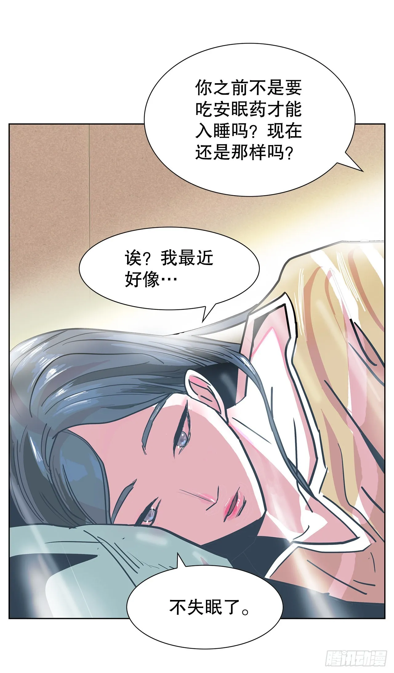 27.扭曲的记忆 第7页