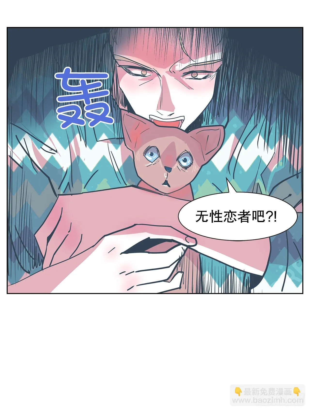 27.扭曲的记忆 第9页