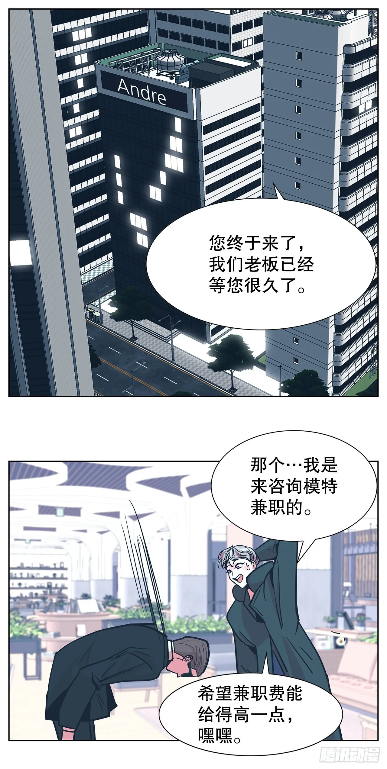 27.扭曲的记忆 第15页