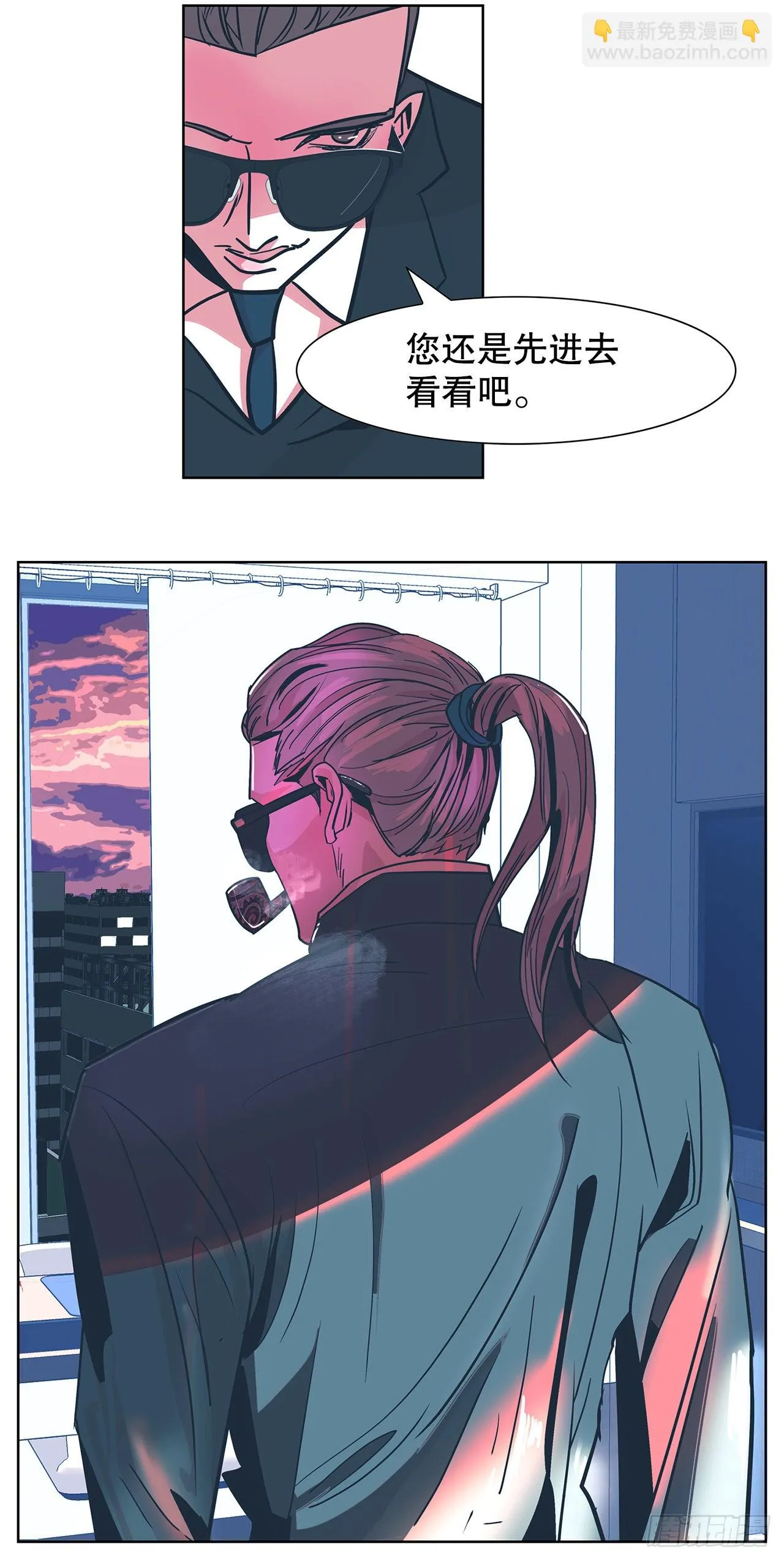 27.扭曲的记忆 第16页