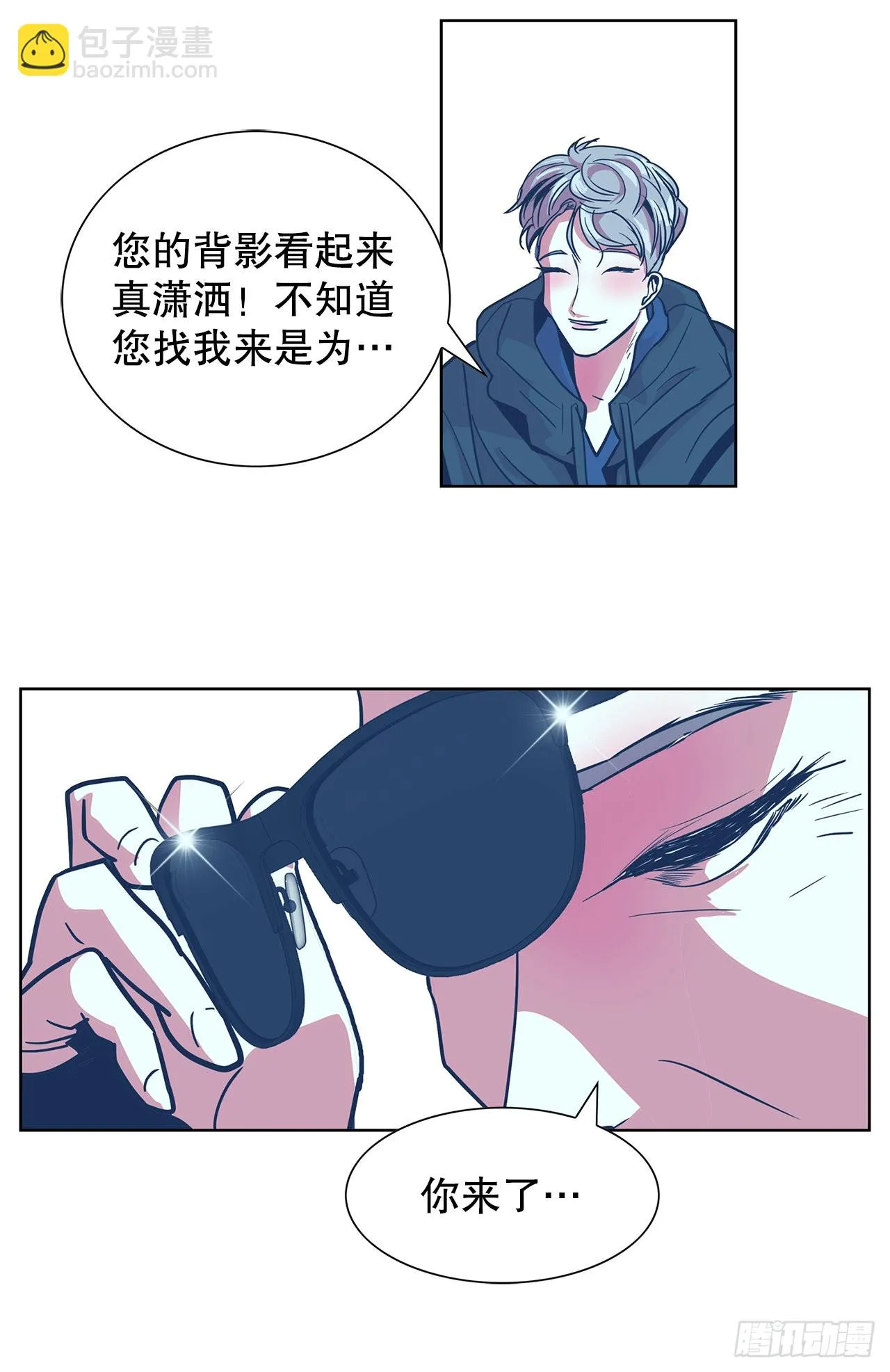 27.扭曲的记忆 第17页