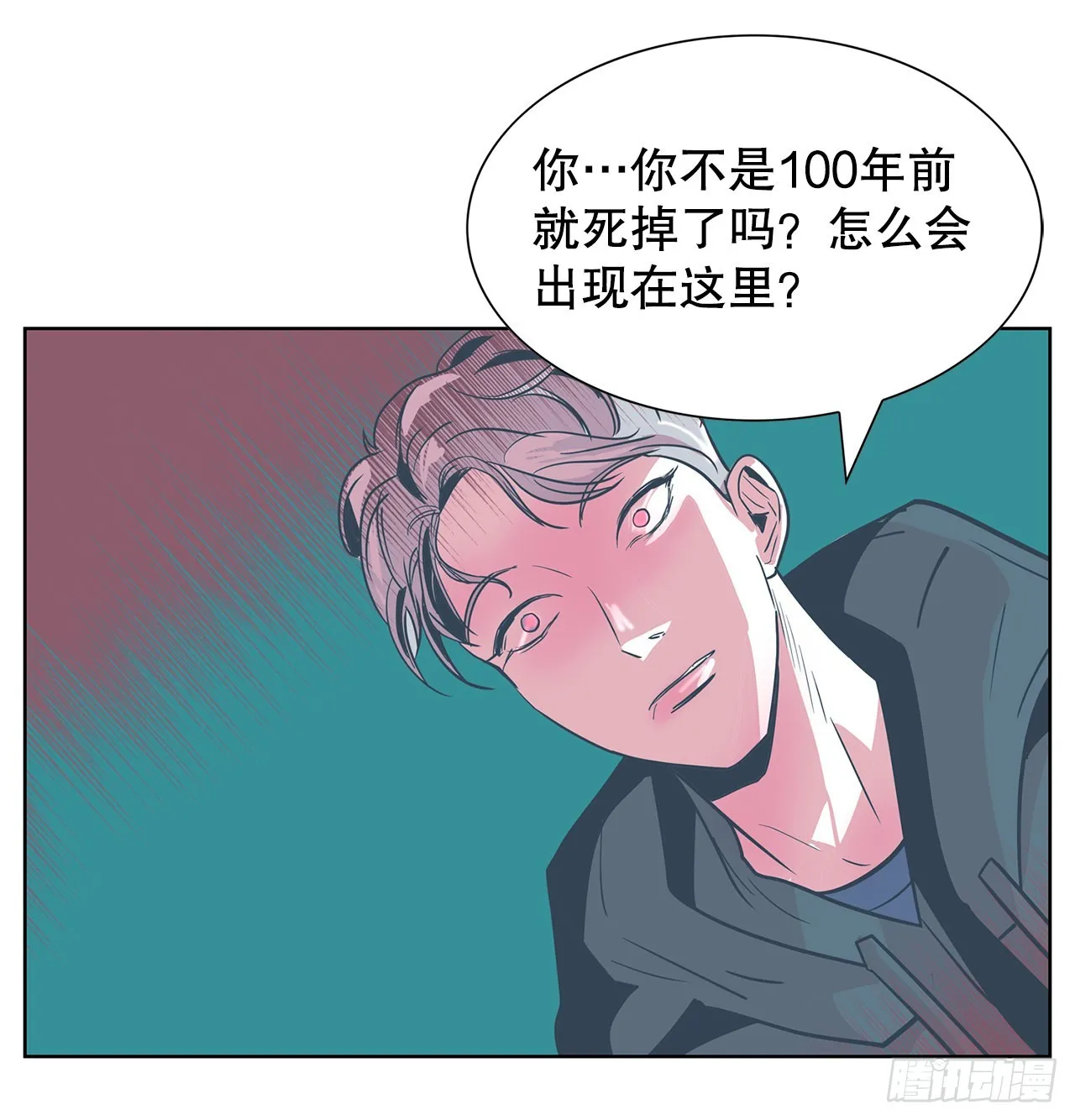 27.扭曲的记忆 第21页