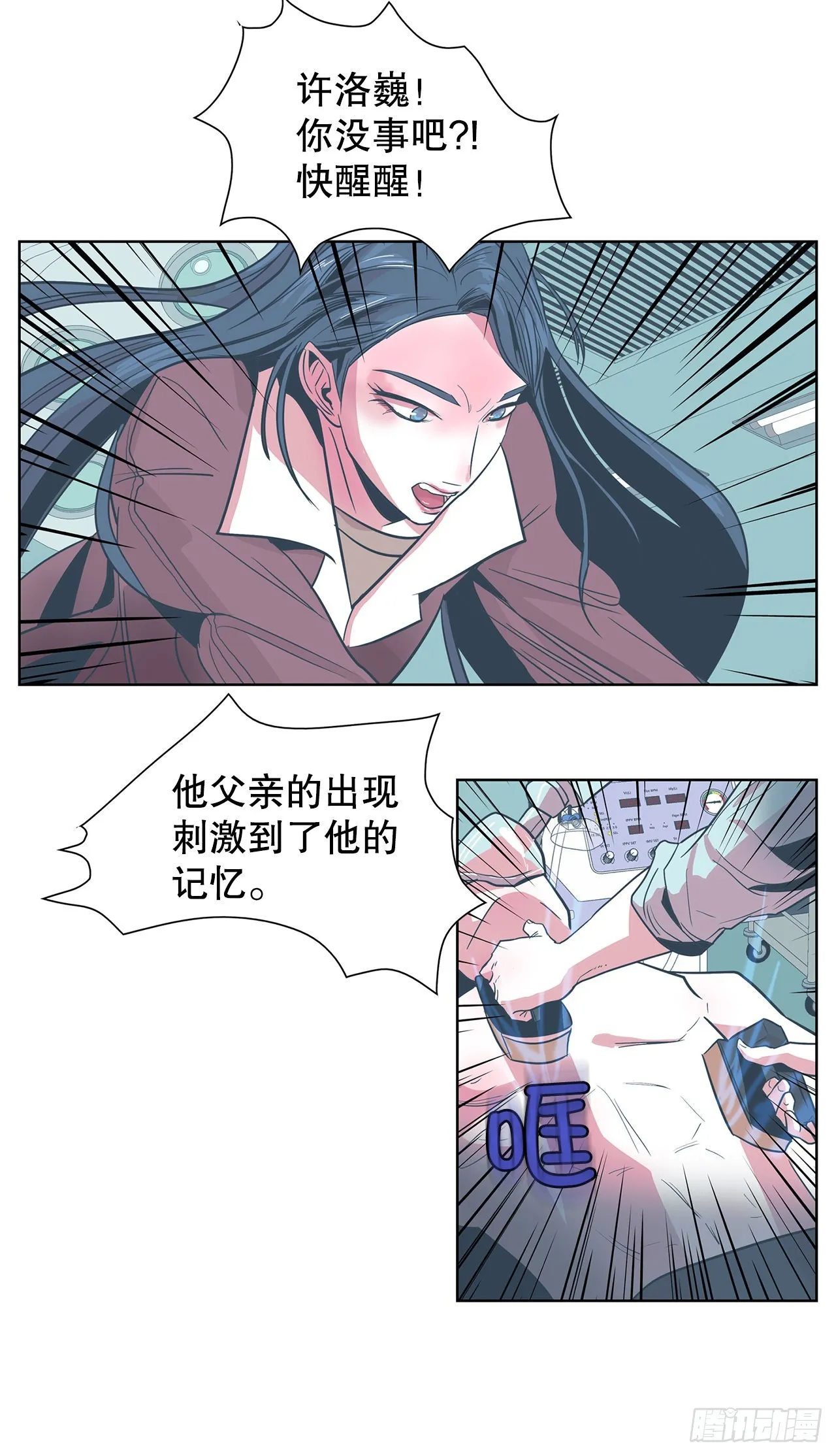 27.扭曲的记忆 第26页