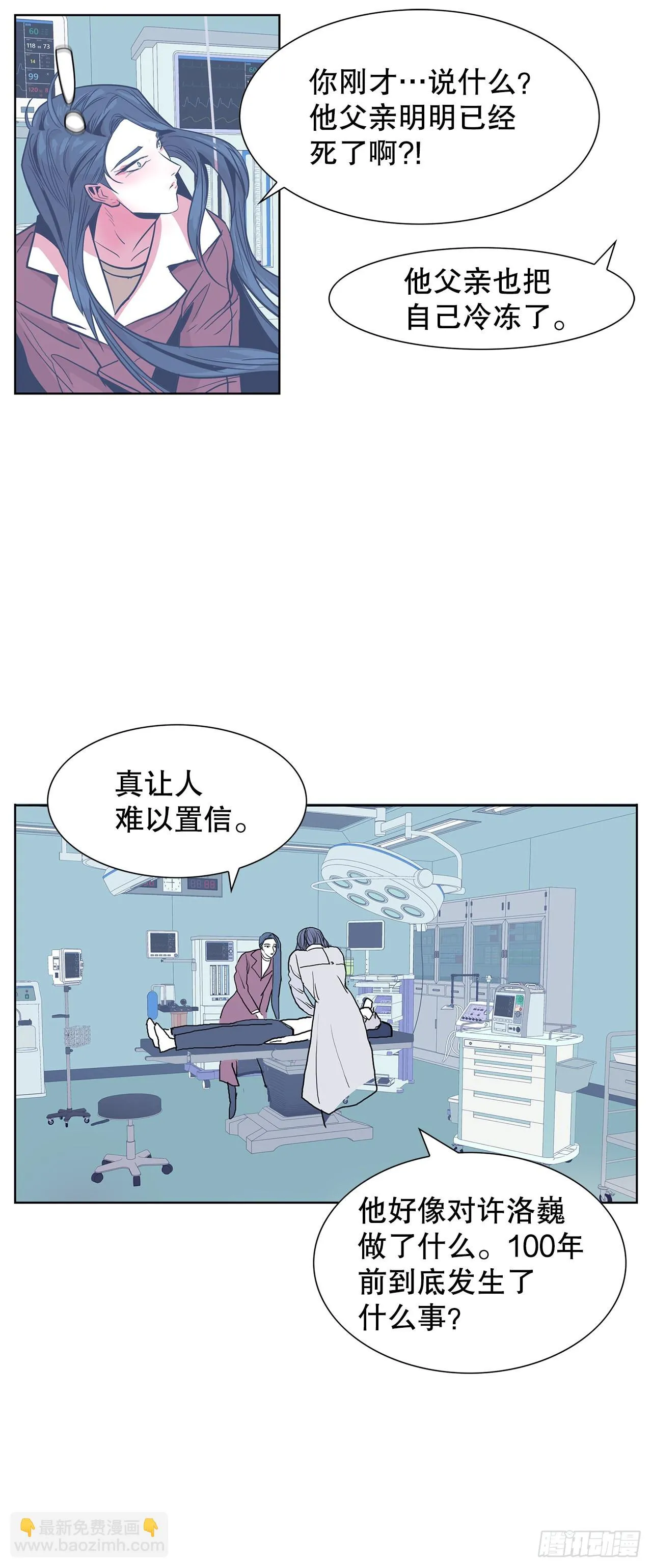 27.扭曲的记忆 第27页