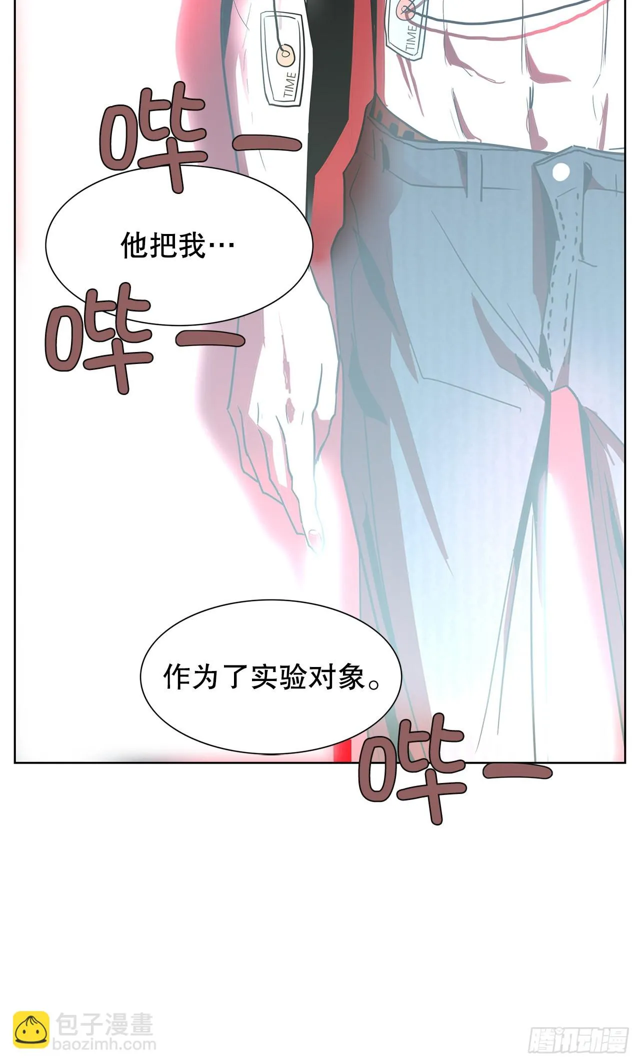 27.扭曲的记忆 第29页