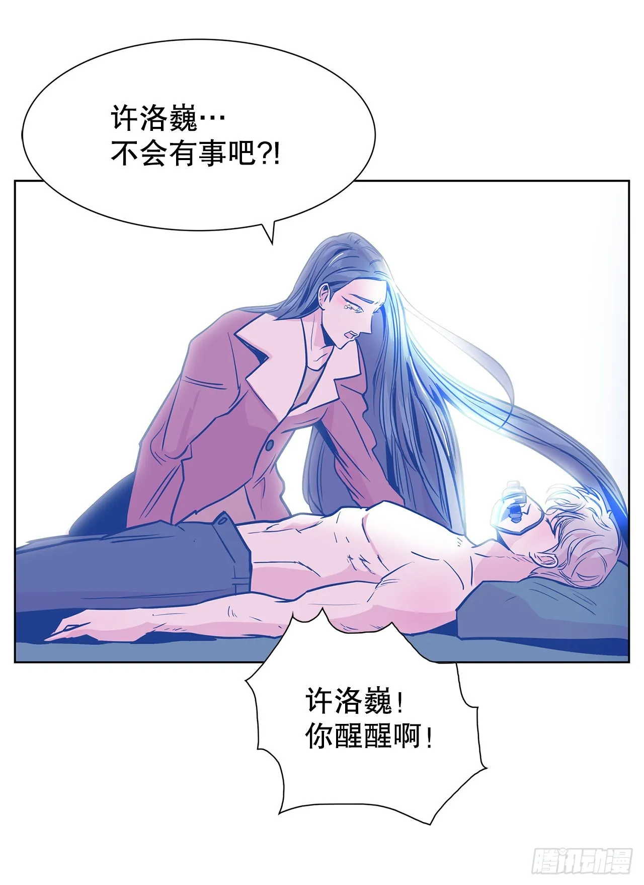 27.扭曲的记忆 第31页
