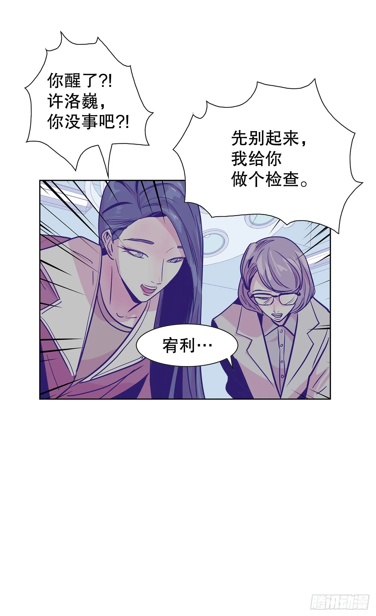 27.扭曲的记忆 第33页