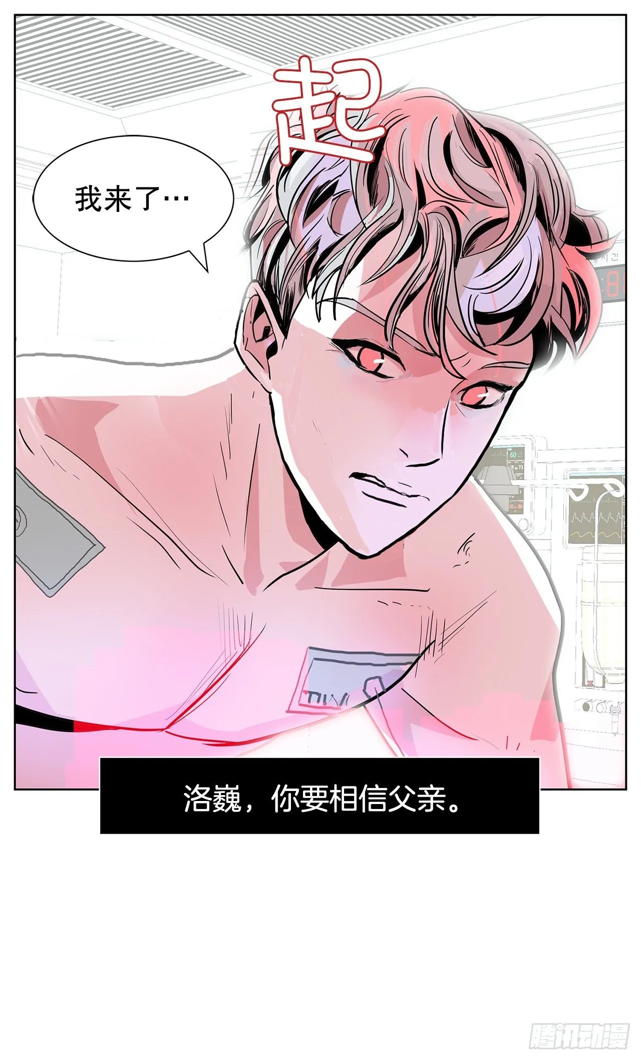 27.扭曲的记忆 第34页